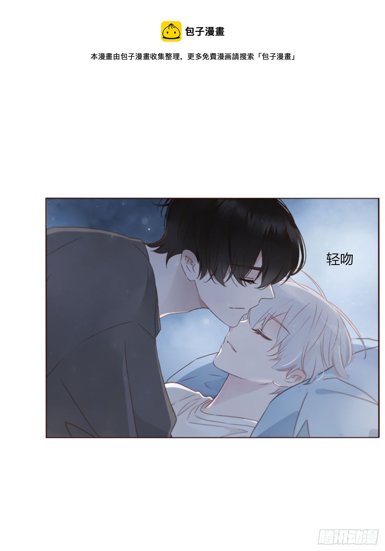 六十三章 你们在干嘛-第69话