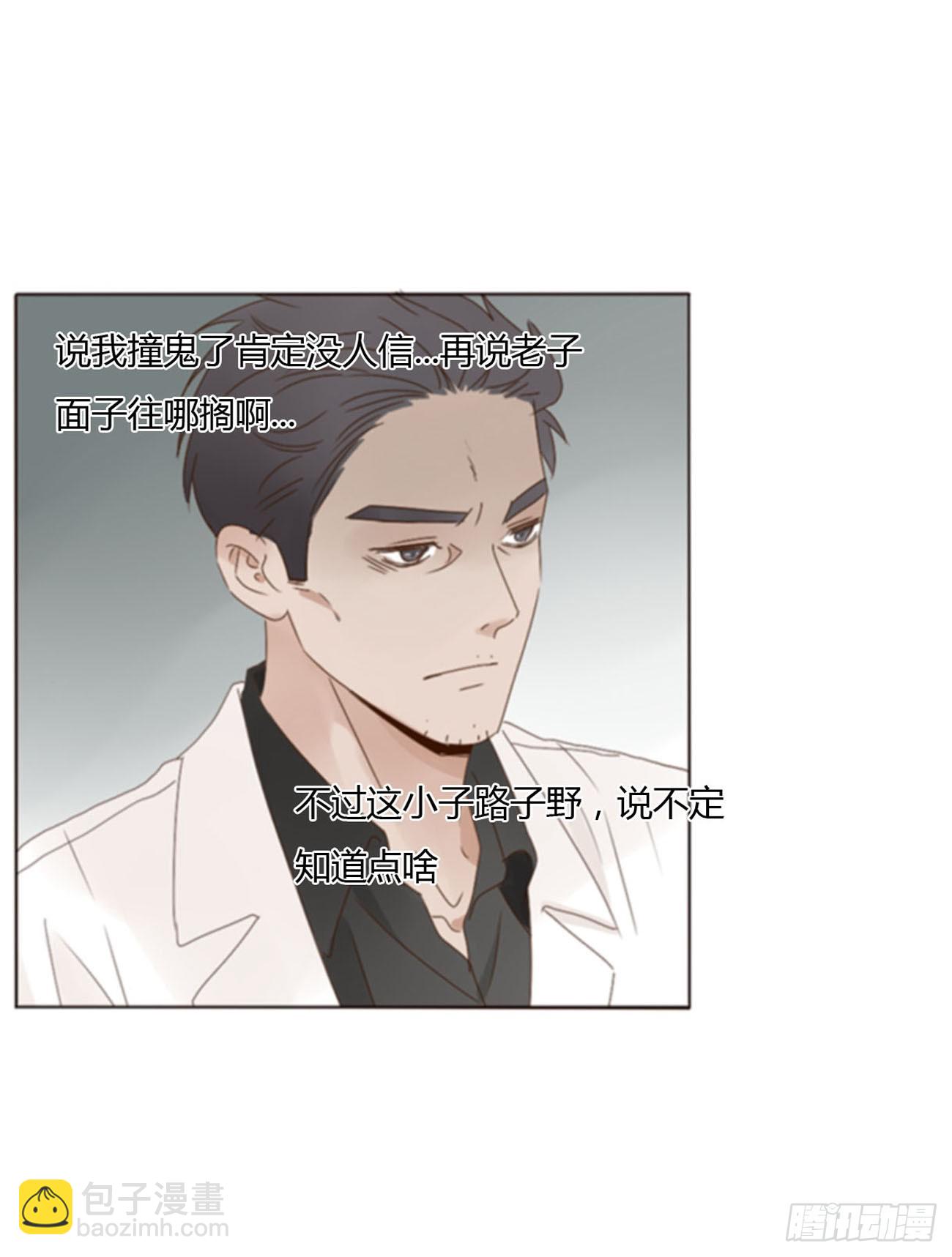 六十五章 摇鬼-第71话