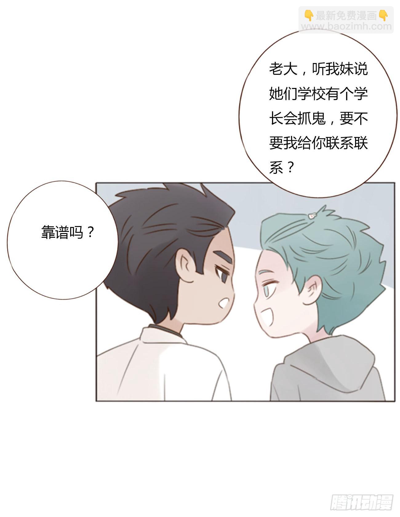 六十五章 摇鬼-第71话