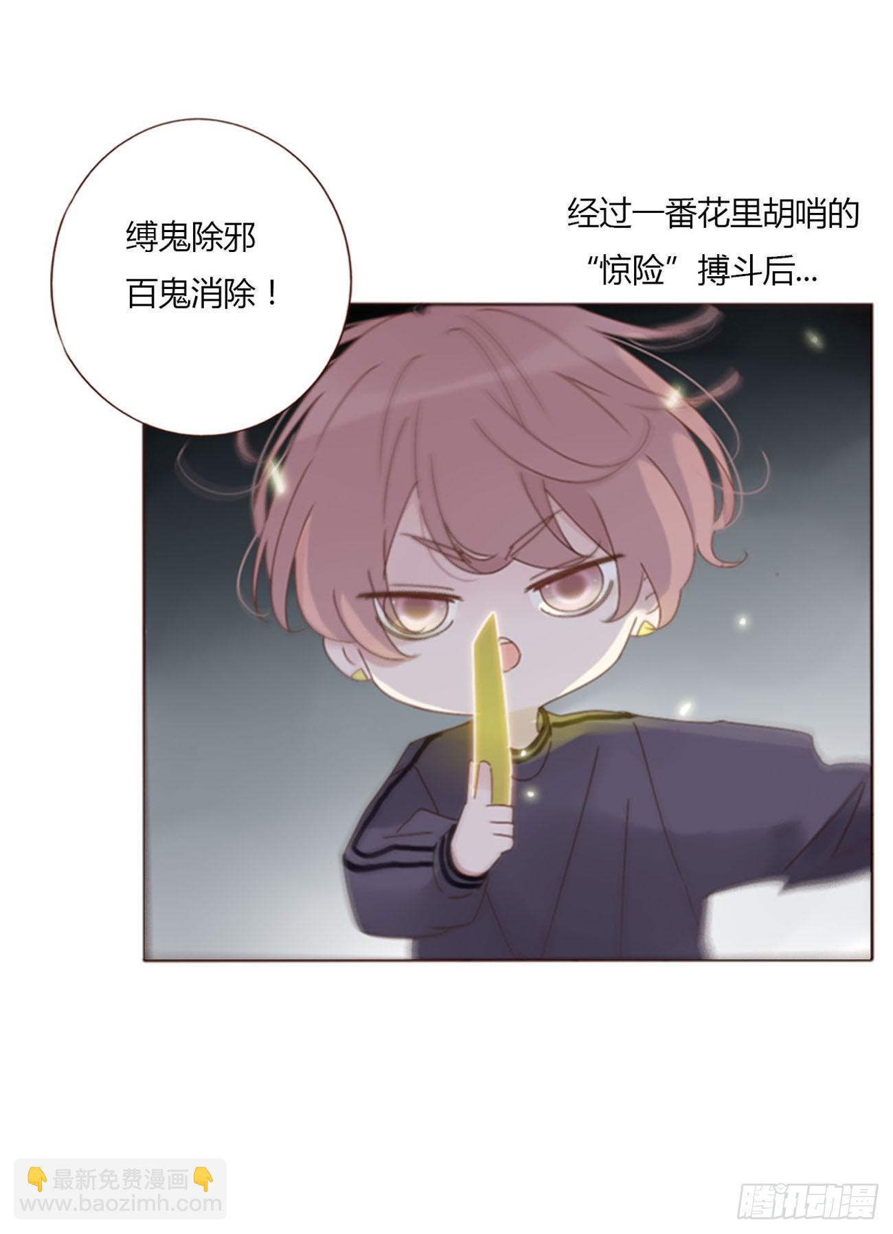 六十五章 摇鬼-第71话