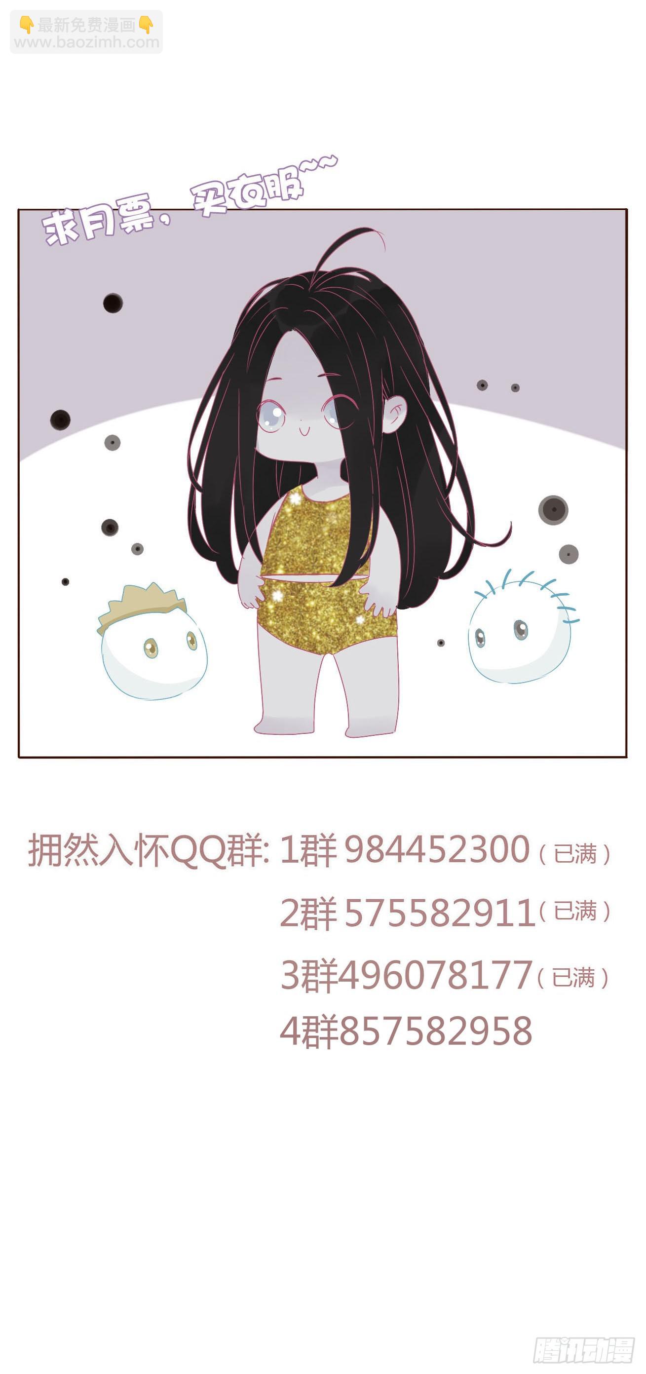 六十五章 摇鬼-第71话