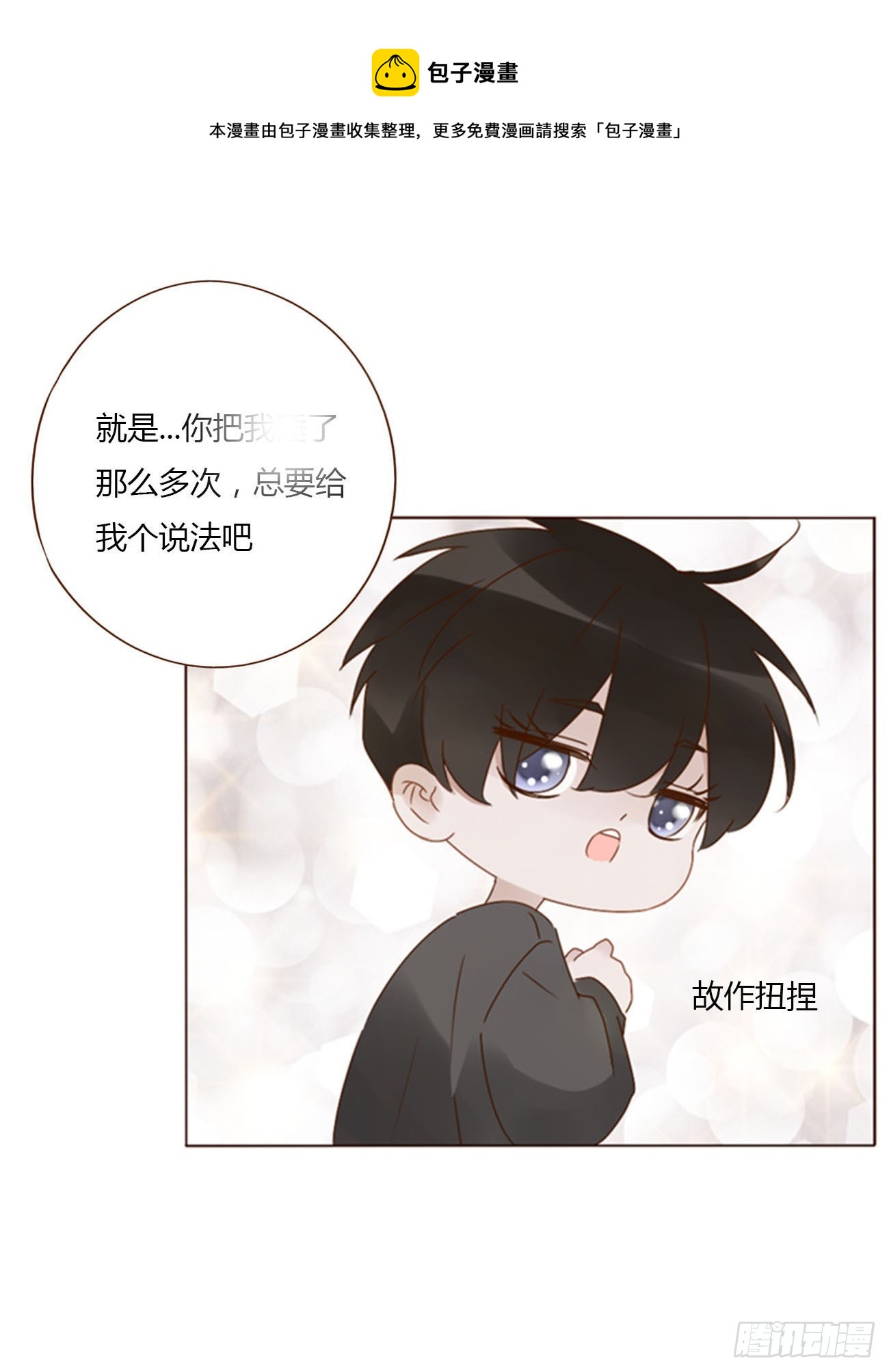 六十九章 妖里妖气-第75话