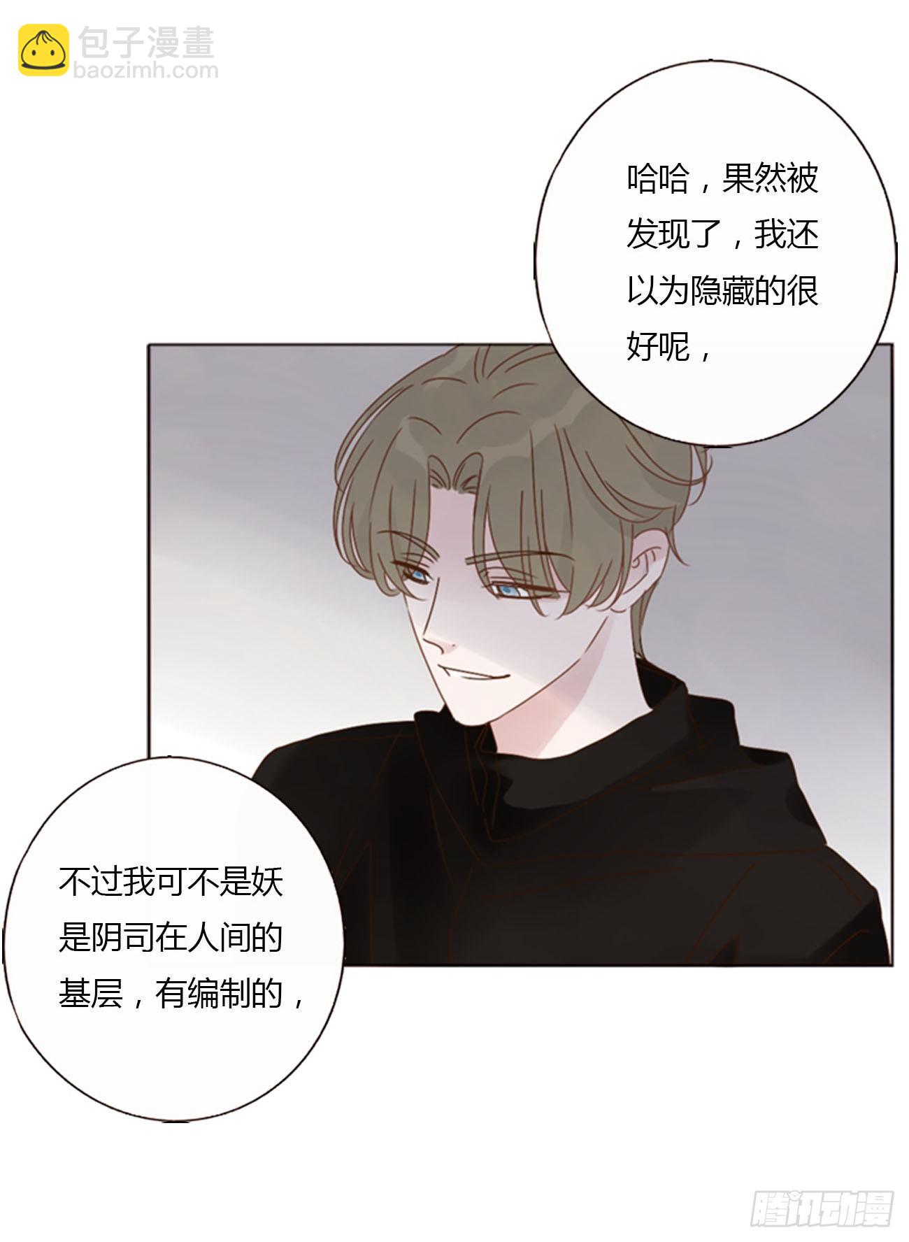 六十九章 妖里妖气-第75话