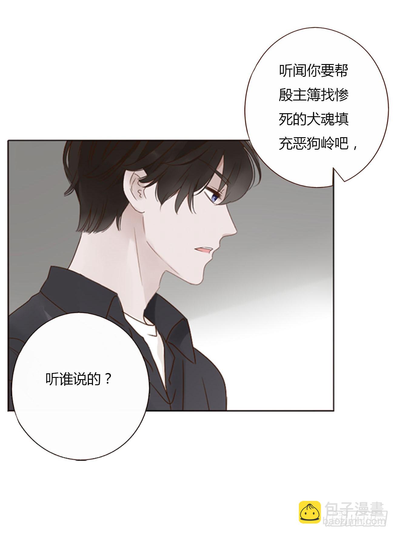 六十九章 妖里妖气-第75话