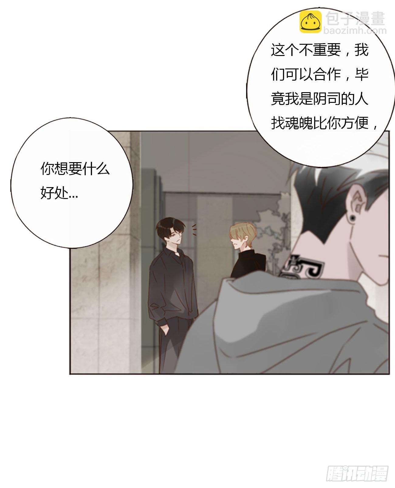 六十九章 妖里妖气-第75话