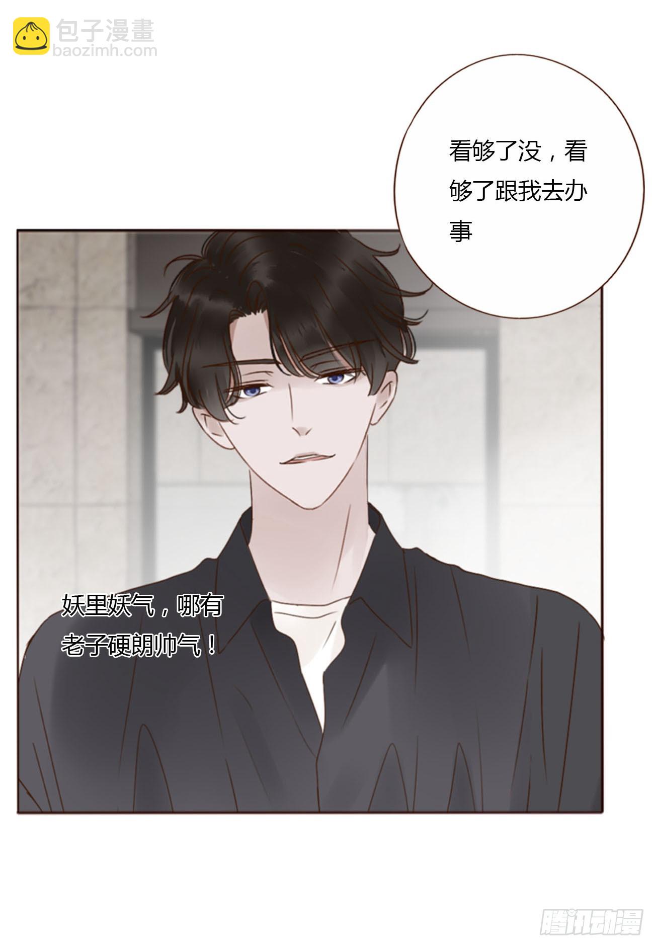 六十九章 妖里妖气-第75话
