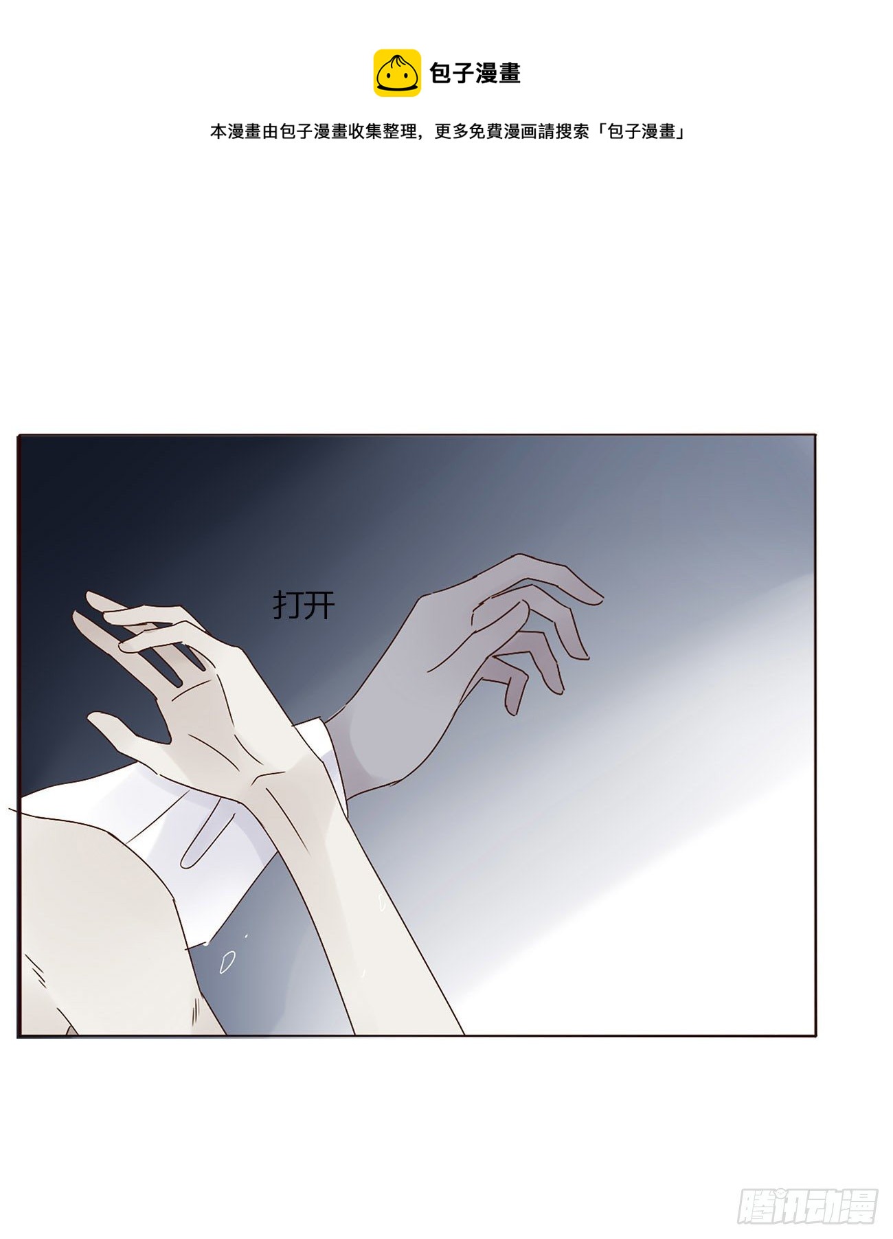 第五章 血契-第9话