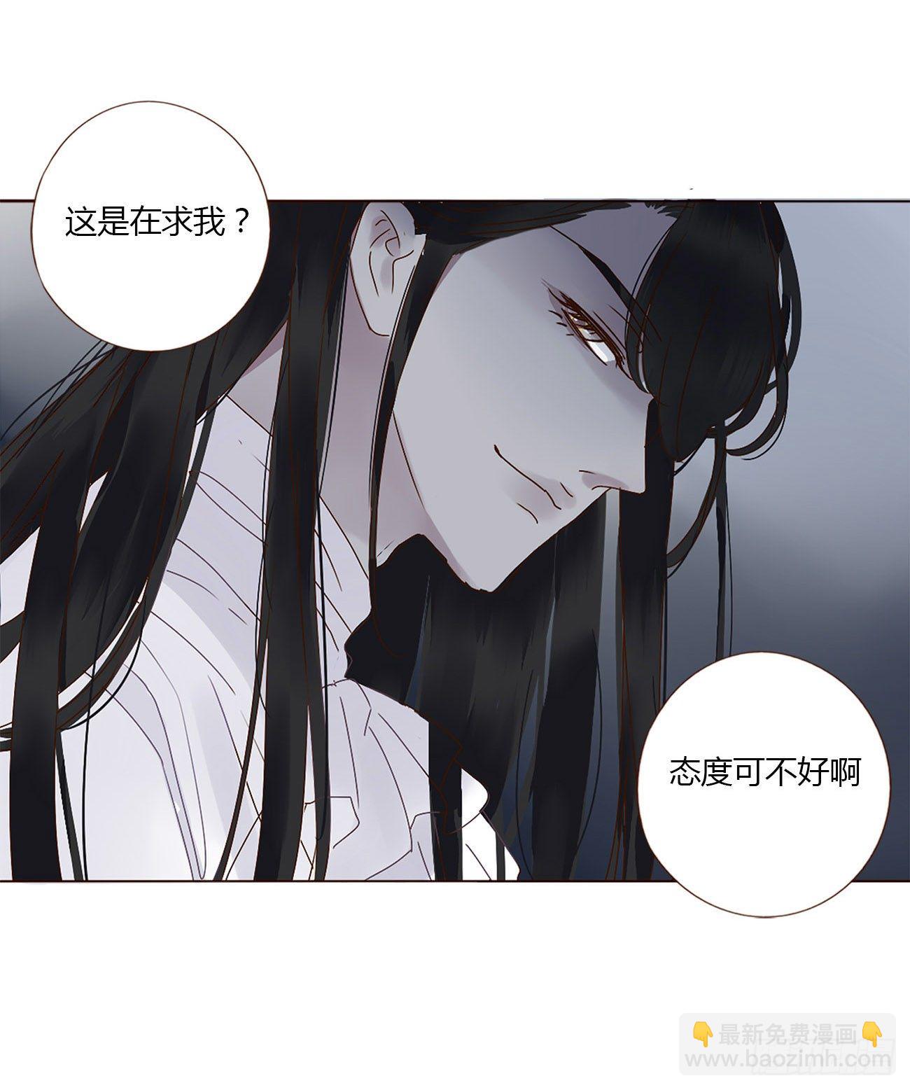 第五章 血契-第9话