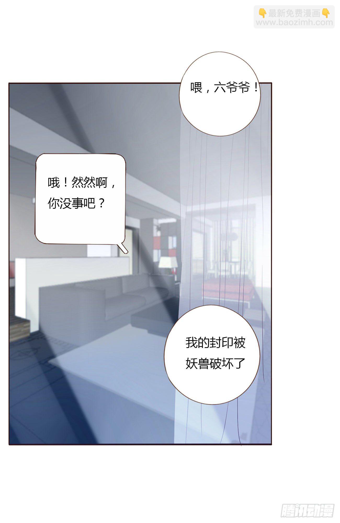 第五章 血契-第9话