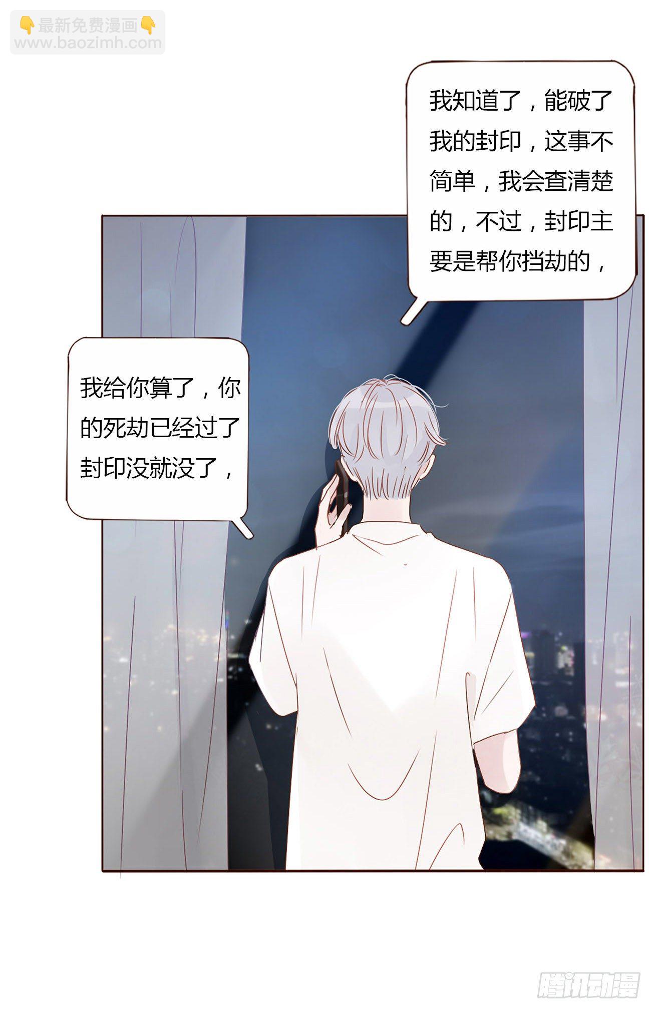 第五章 血契-第9话
