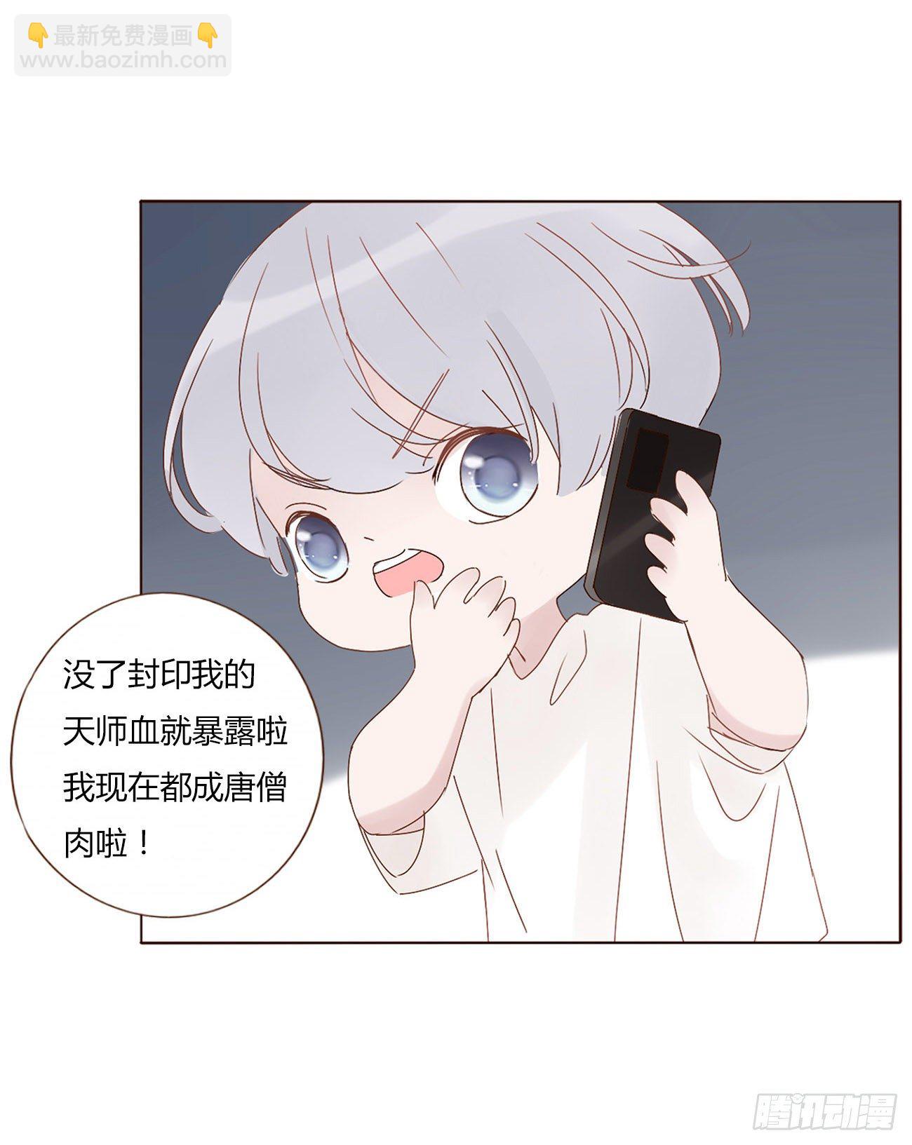 第五章 血契-第9话
