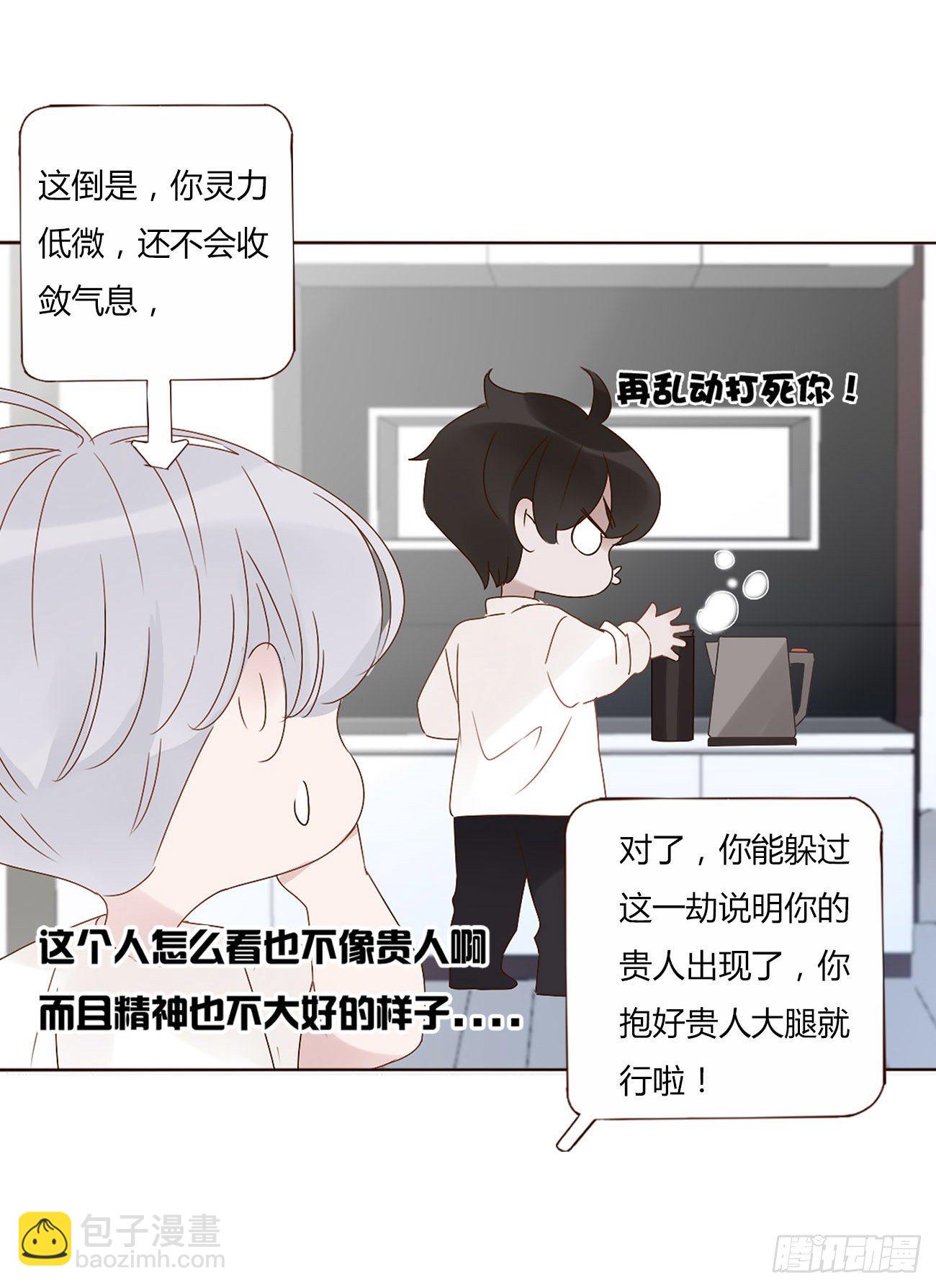 第五章 血契-第9话