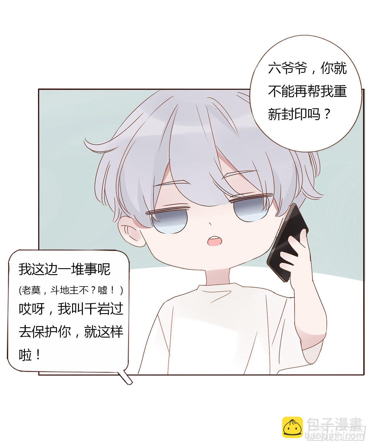 第五章 血契-第9话