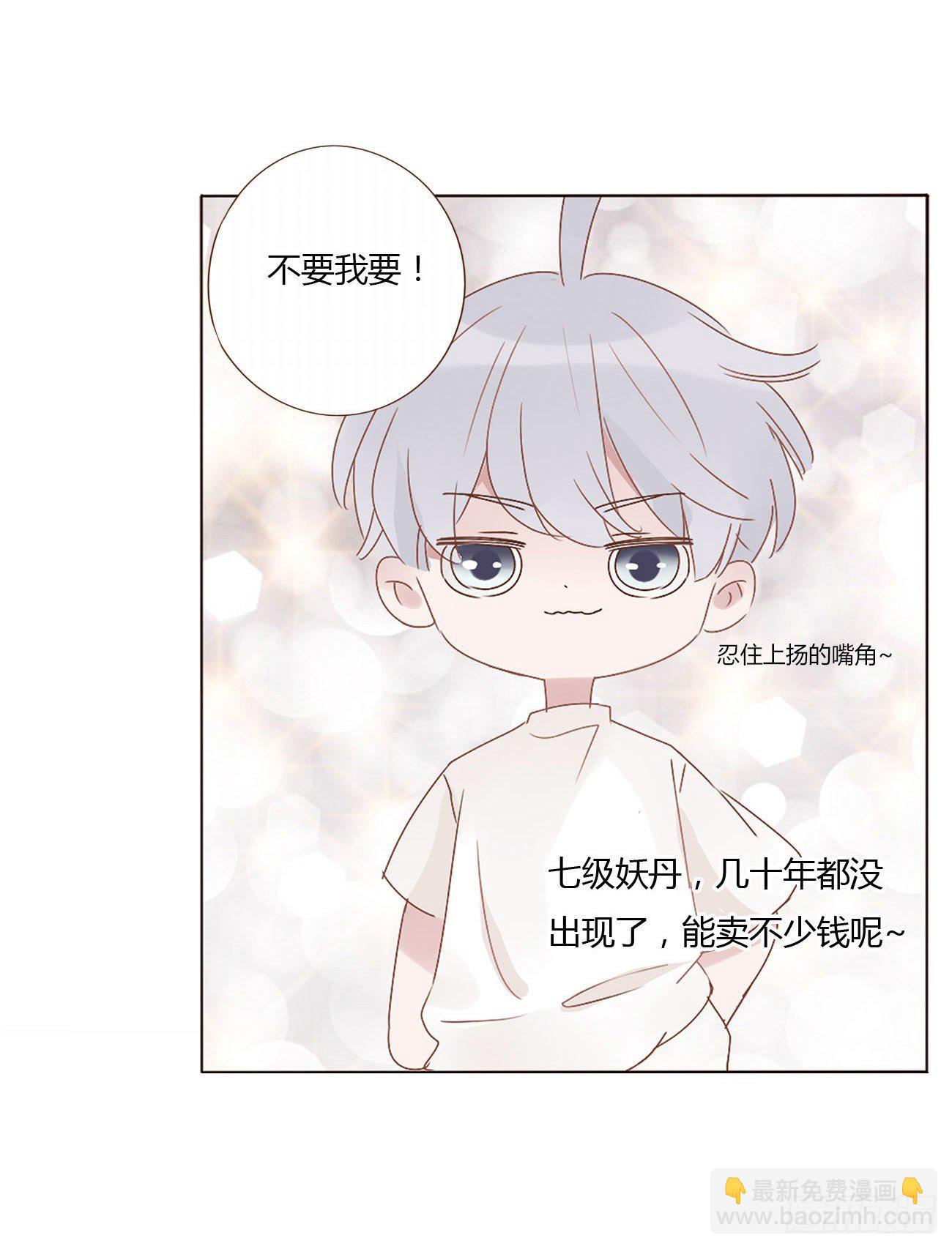 第五章 血契-第9话
