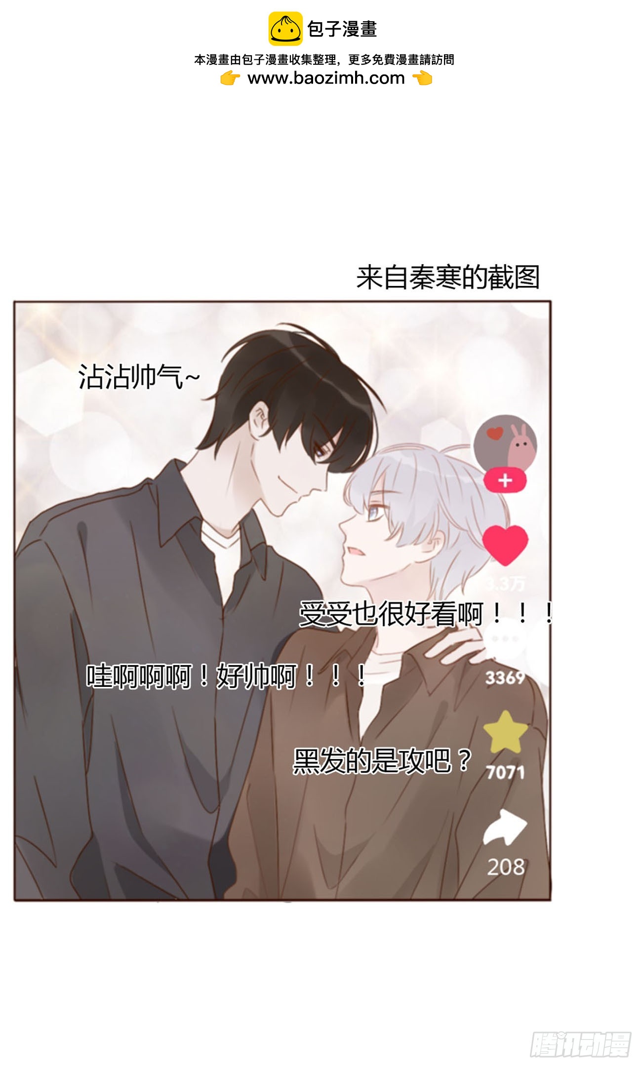 七十三章 花仙子1(1/2)-第79话