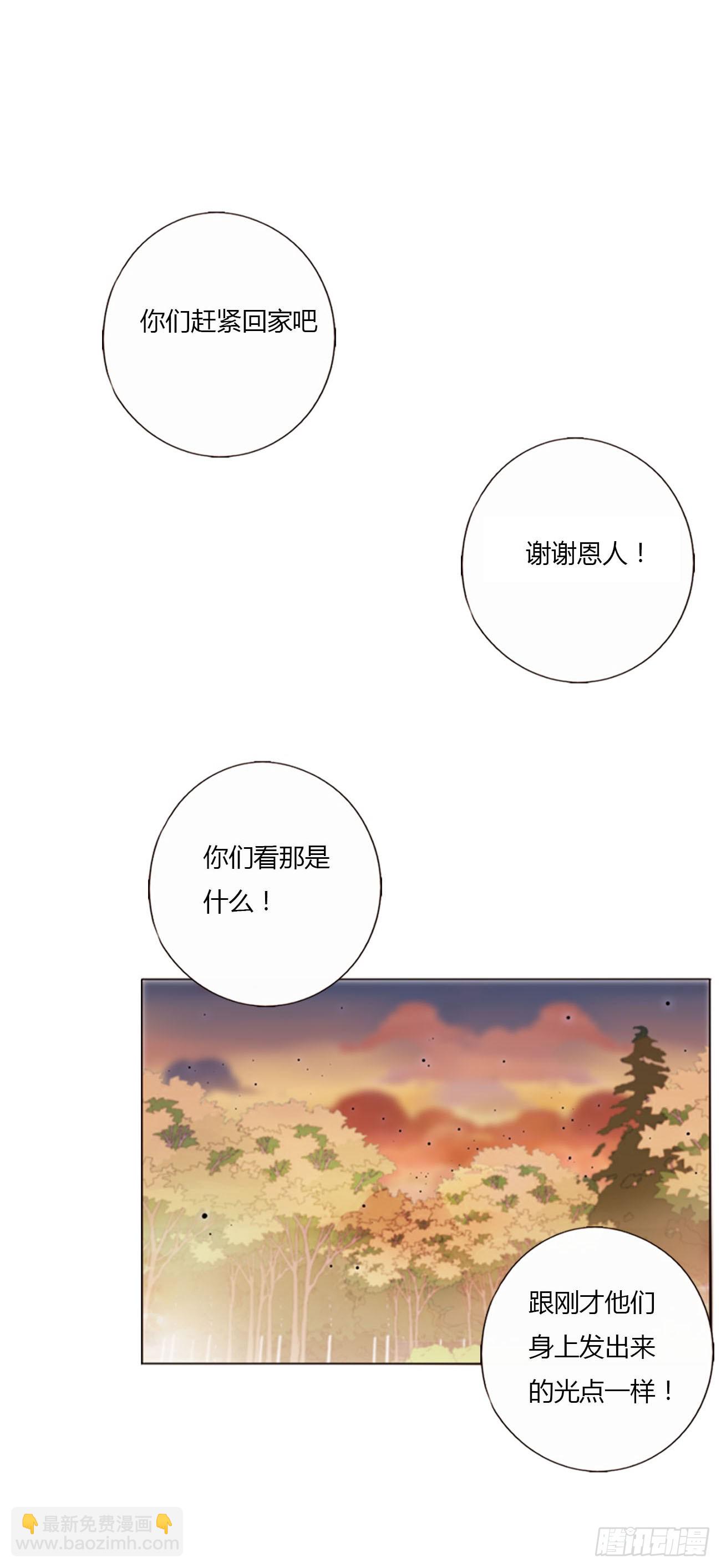 七十三章 花仙子1(1/2)-第79话