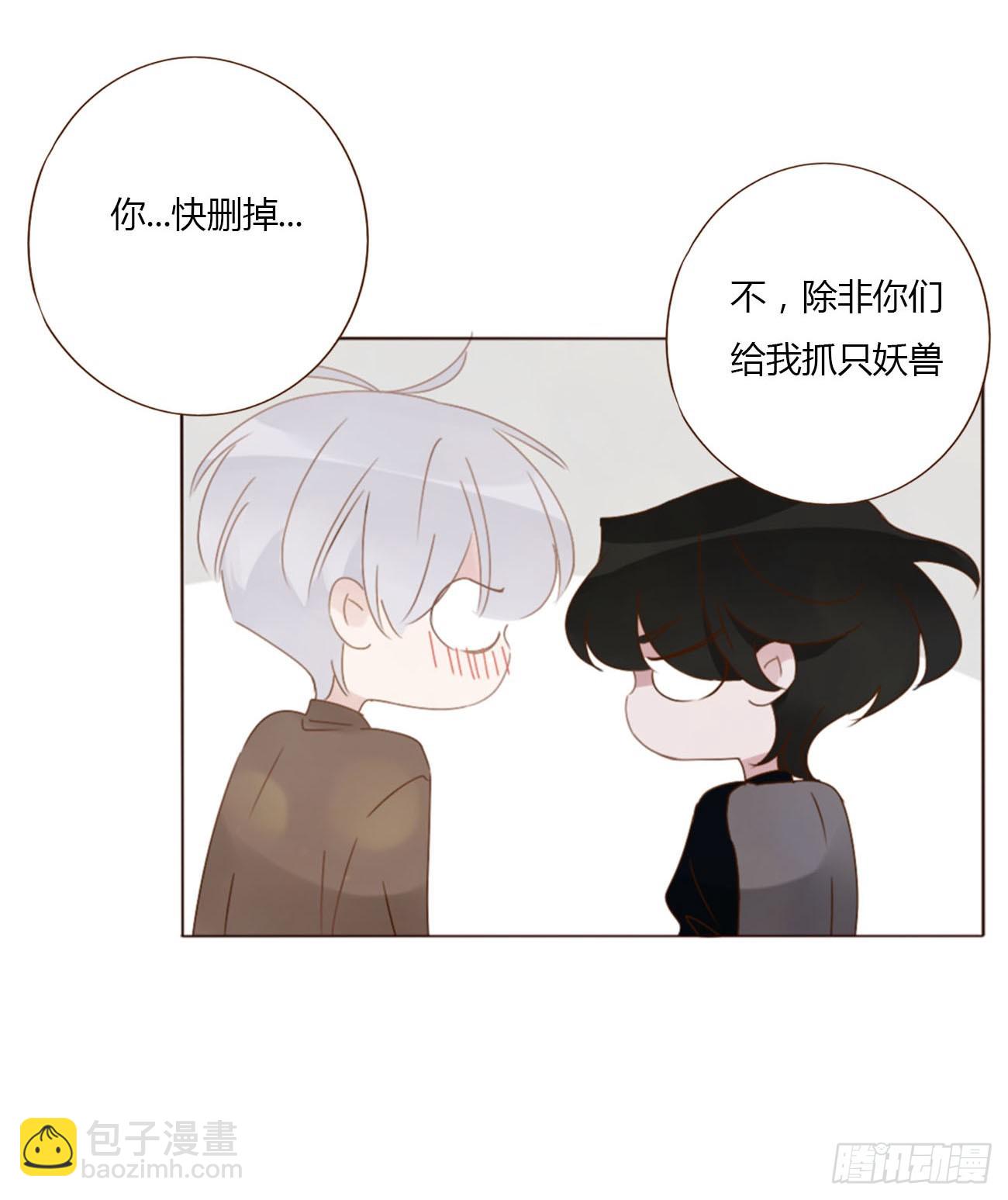 七十三章 花仙子1(1/2)-第79话