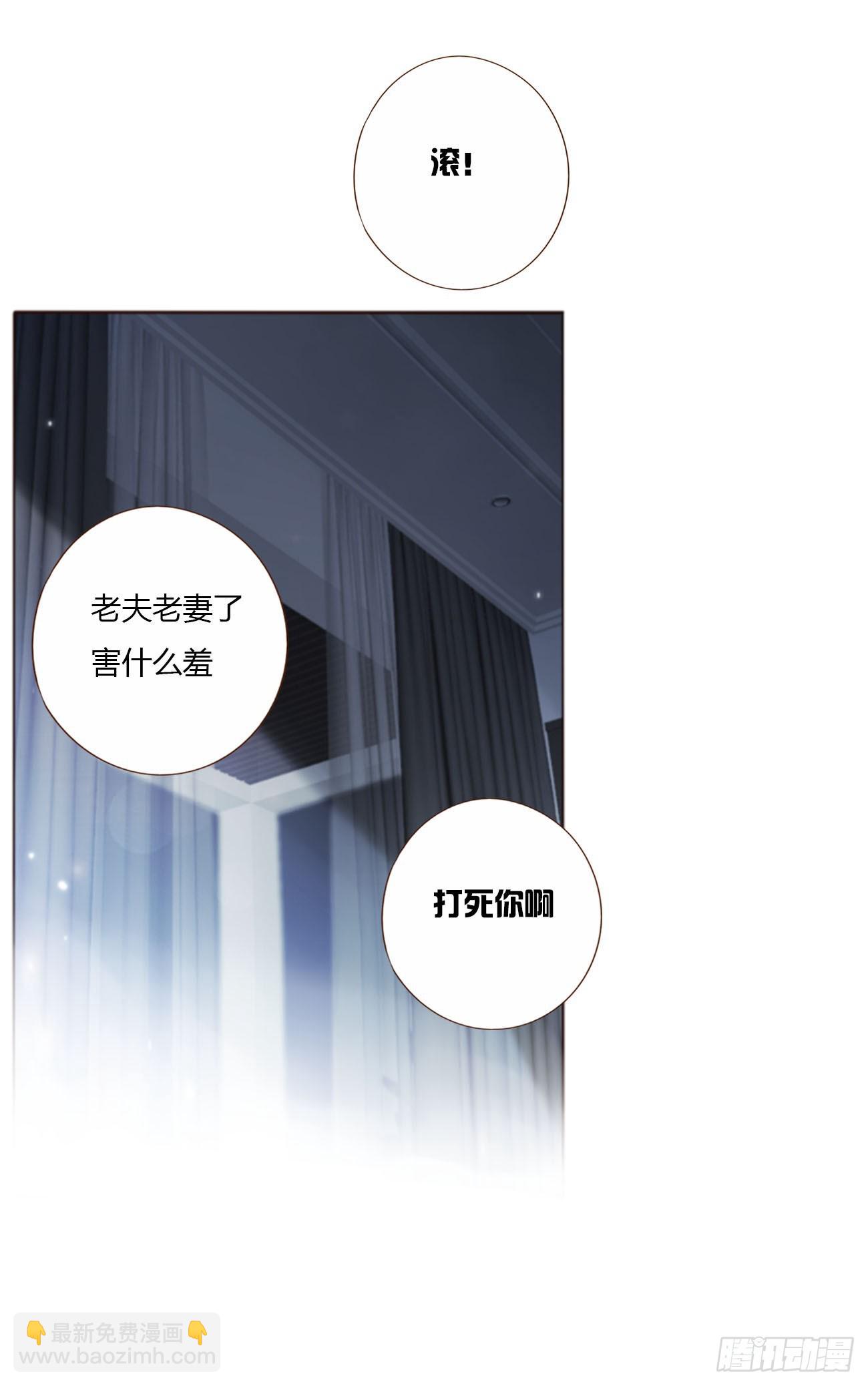 七十五章 娶你呀-第81话
