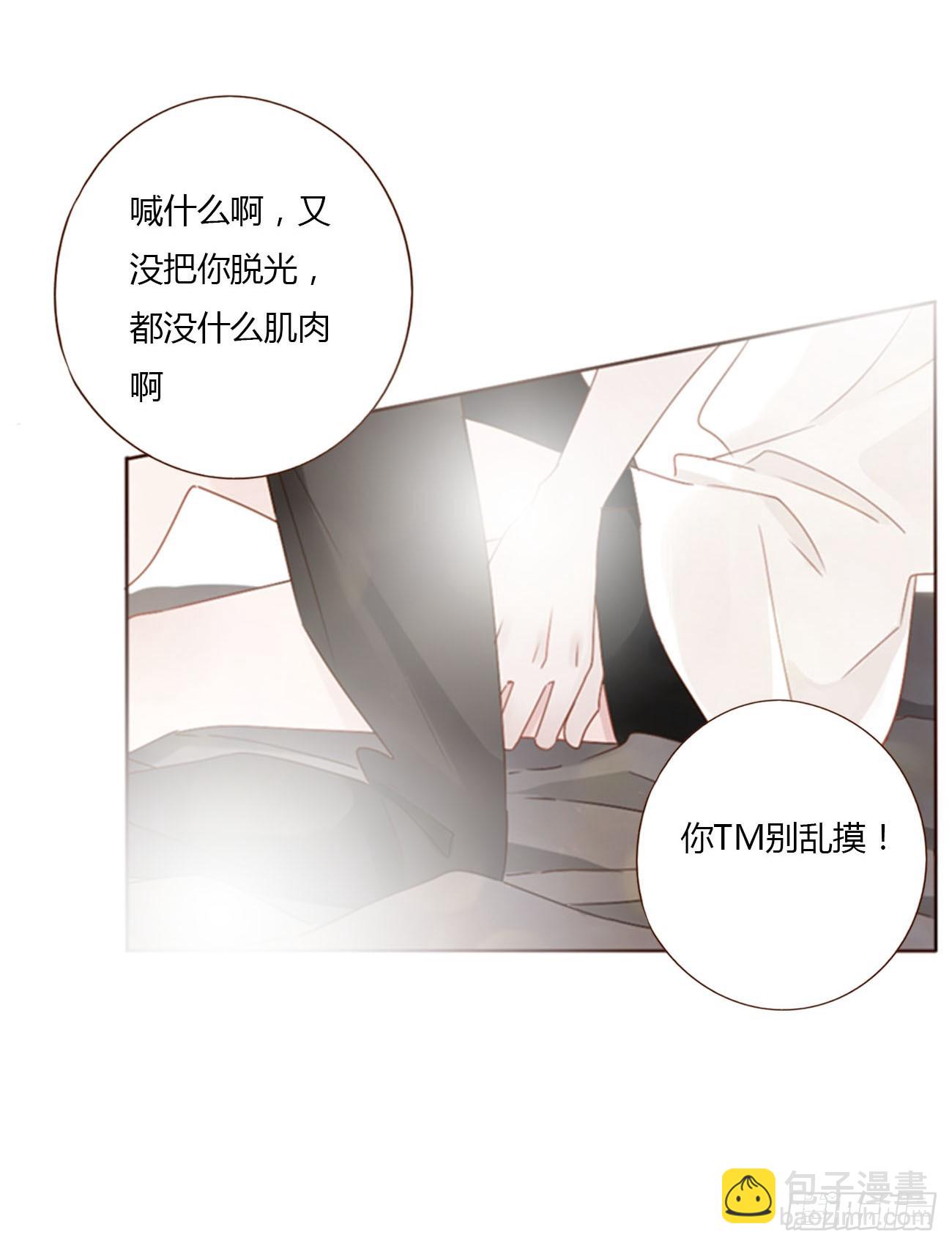 七十九章 速疾-第85话