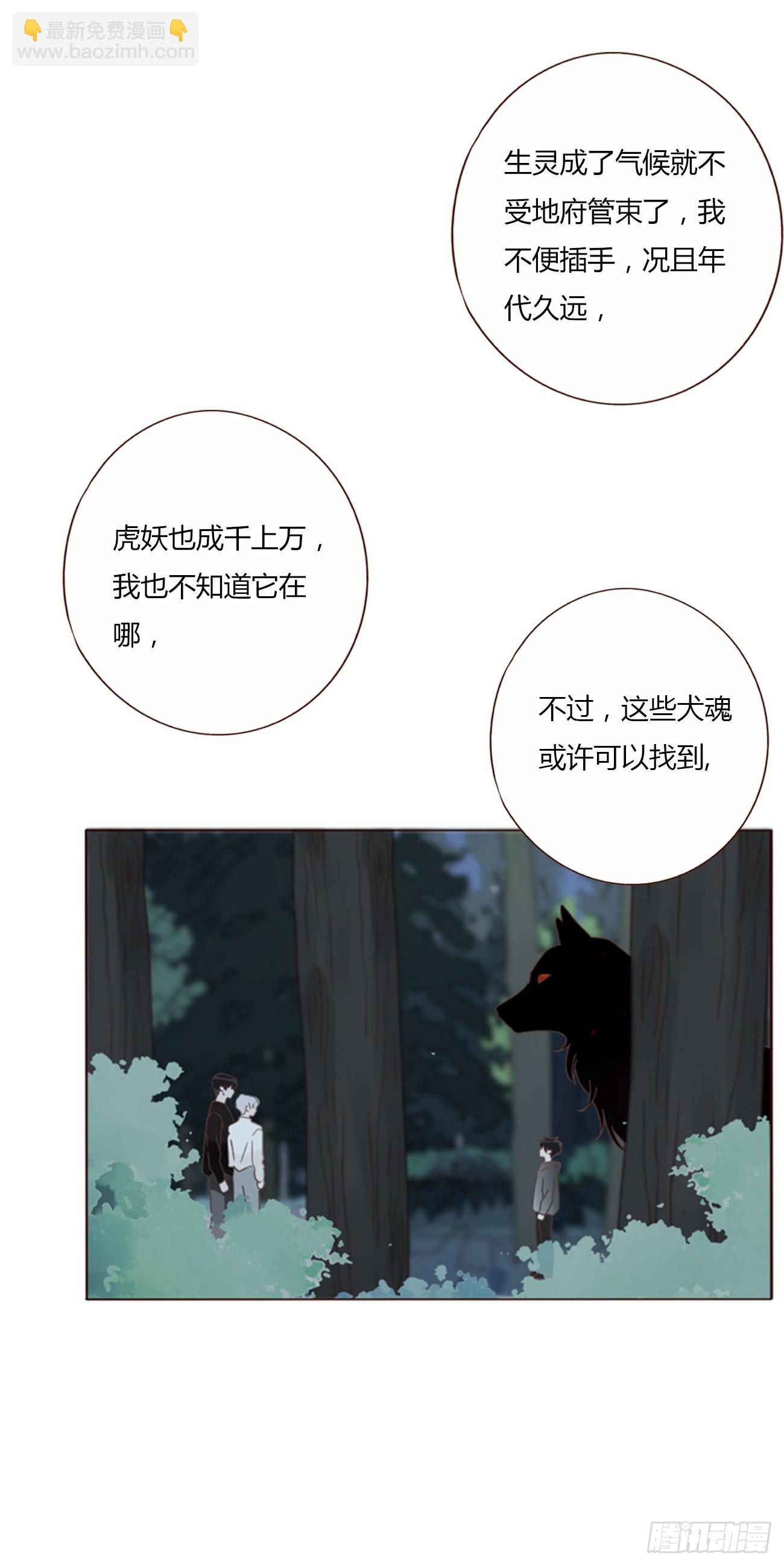八十一章 然然的前世2-第87话