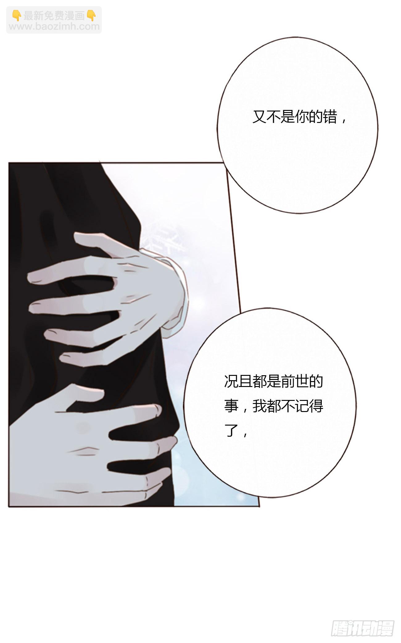 八十一章 然然的前世2-第87话