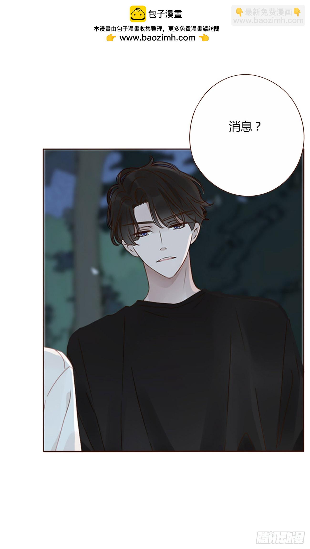 八十一章 然然的前世2-第87话