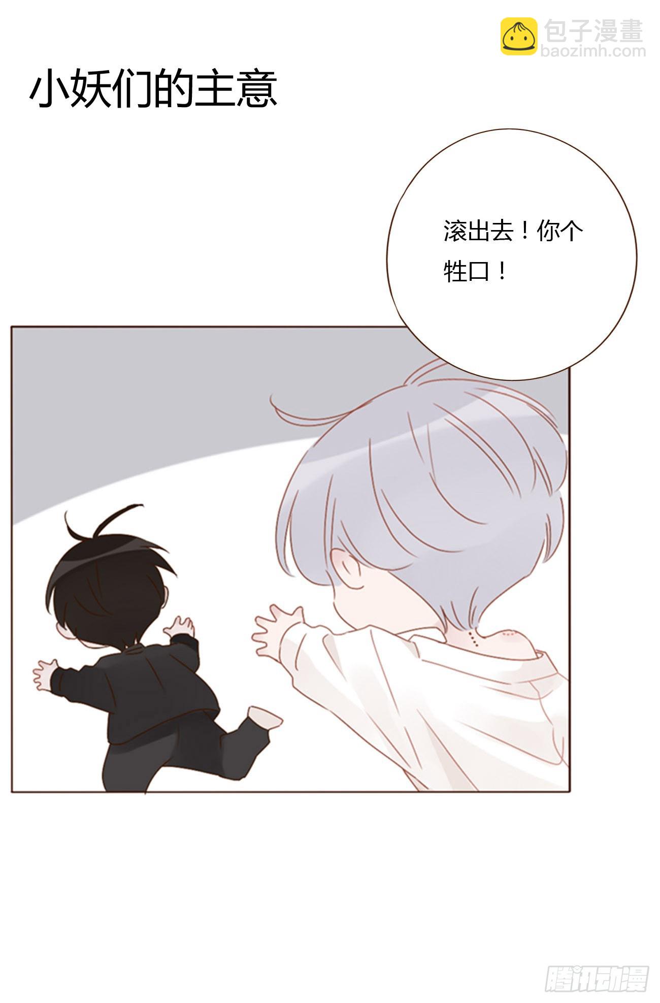 八十一章 然然的前世2-第87话