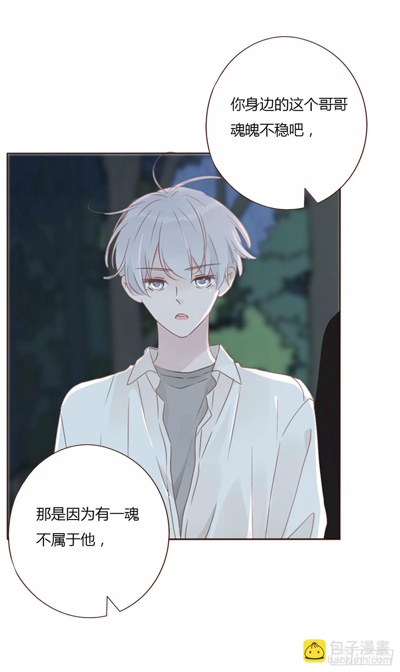 八十一章 然然的前世2-第87话