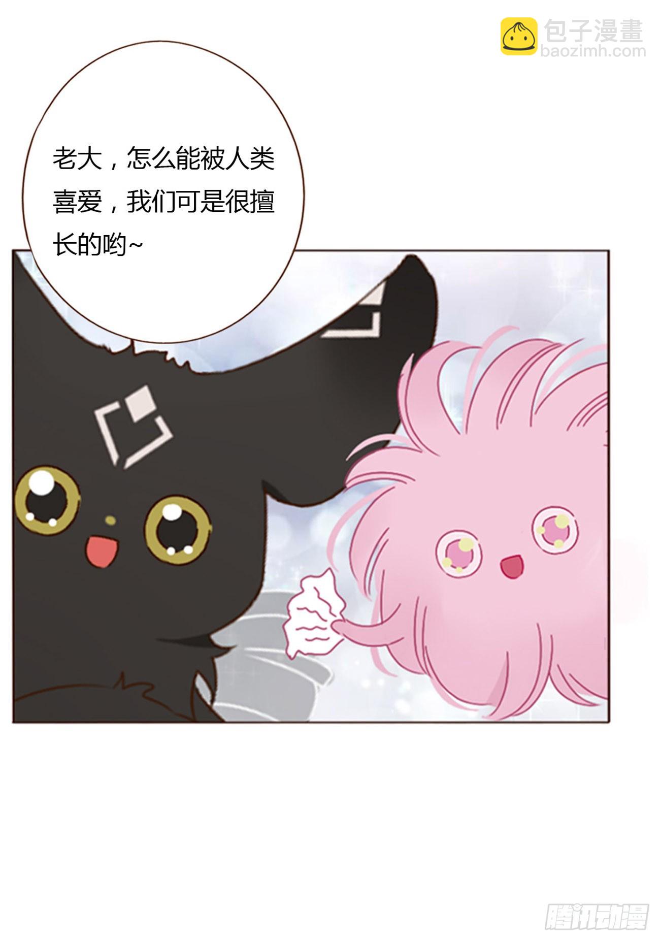 八十一章 然然的前世2-第87话