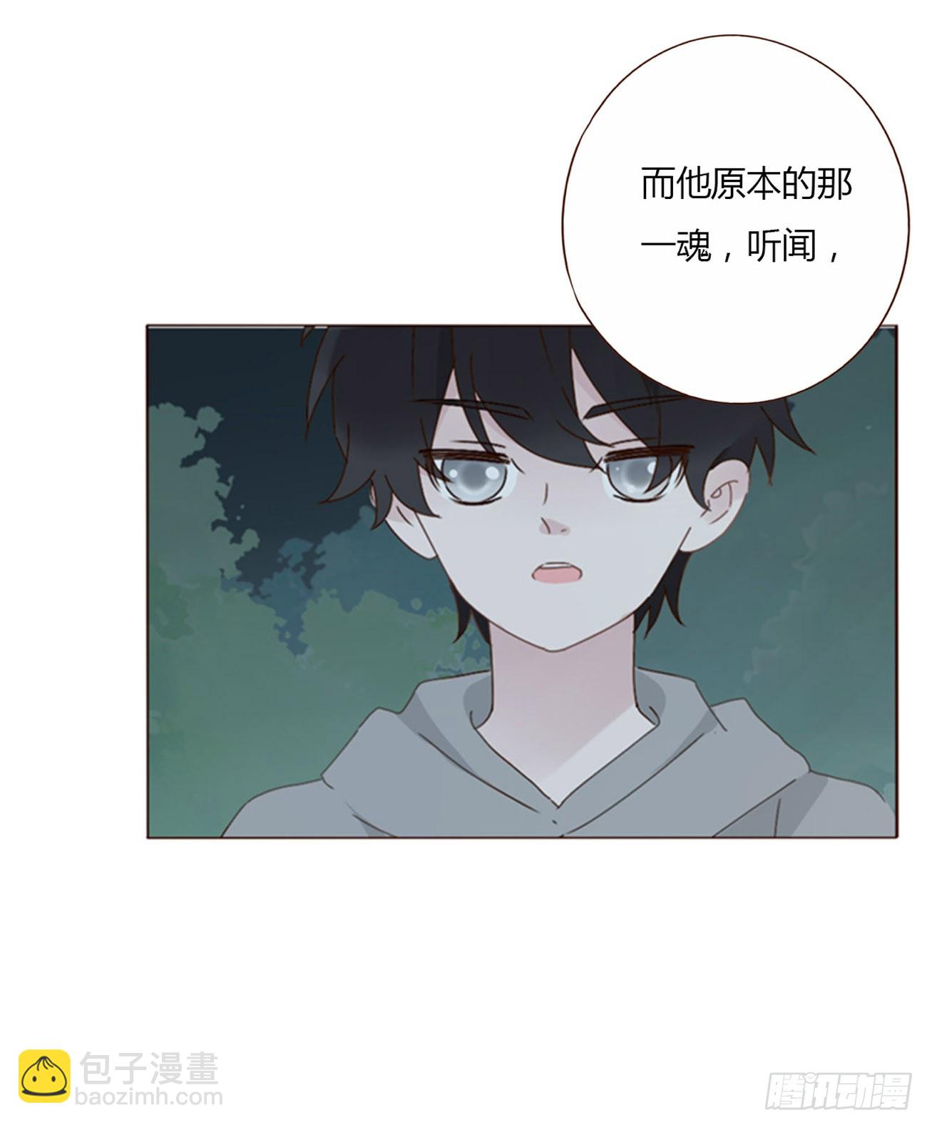 八十一章 然然的前世2-第87话