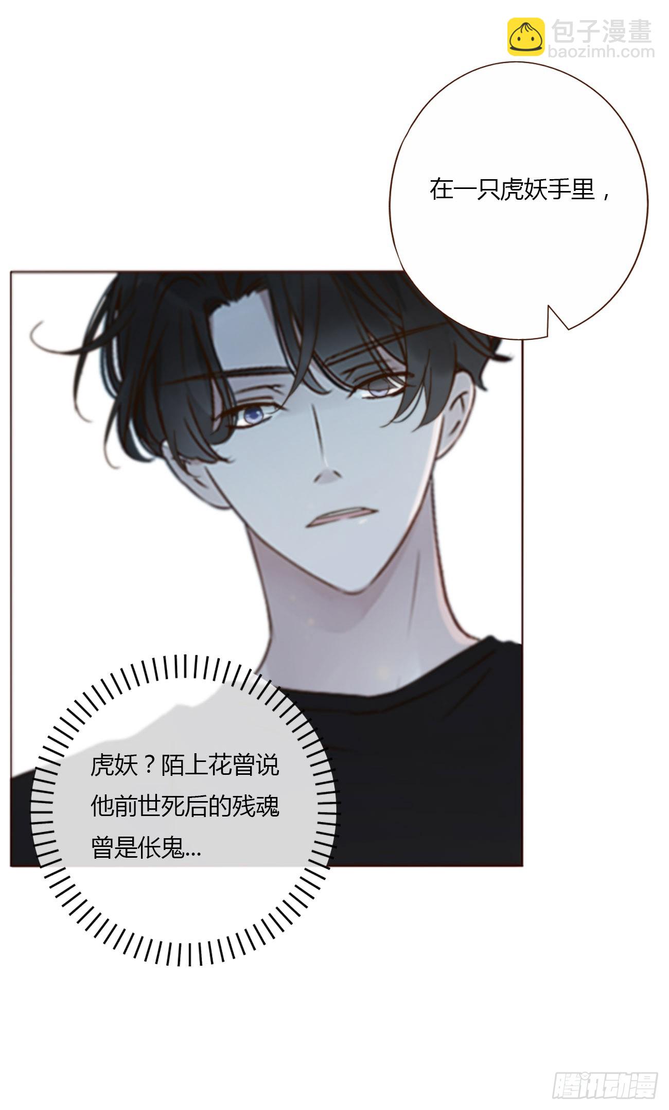 八十一章 然然的前世2-第87话