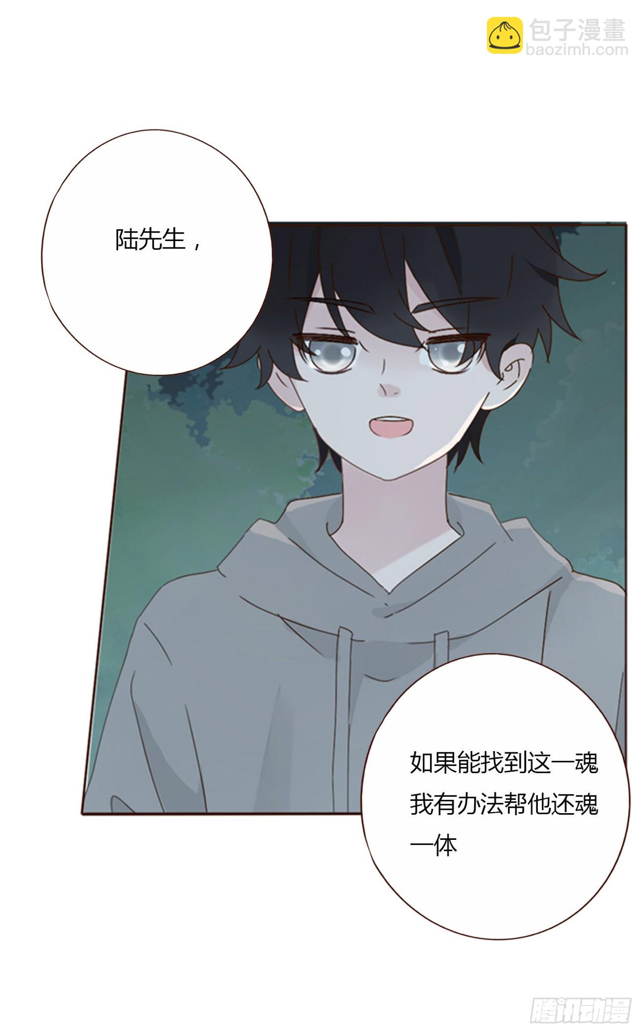 八十一章 然然的前世2-第87话