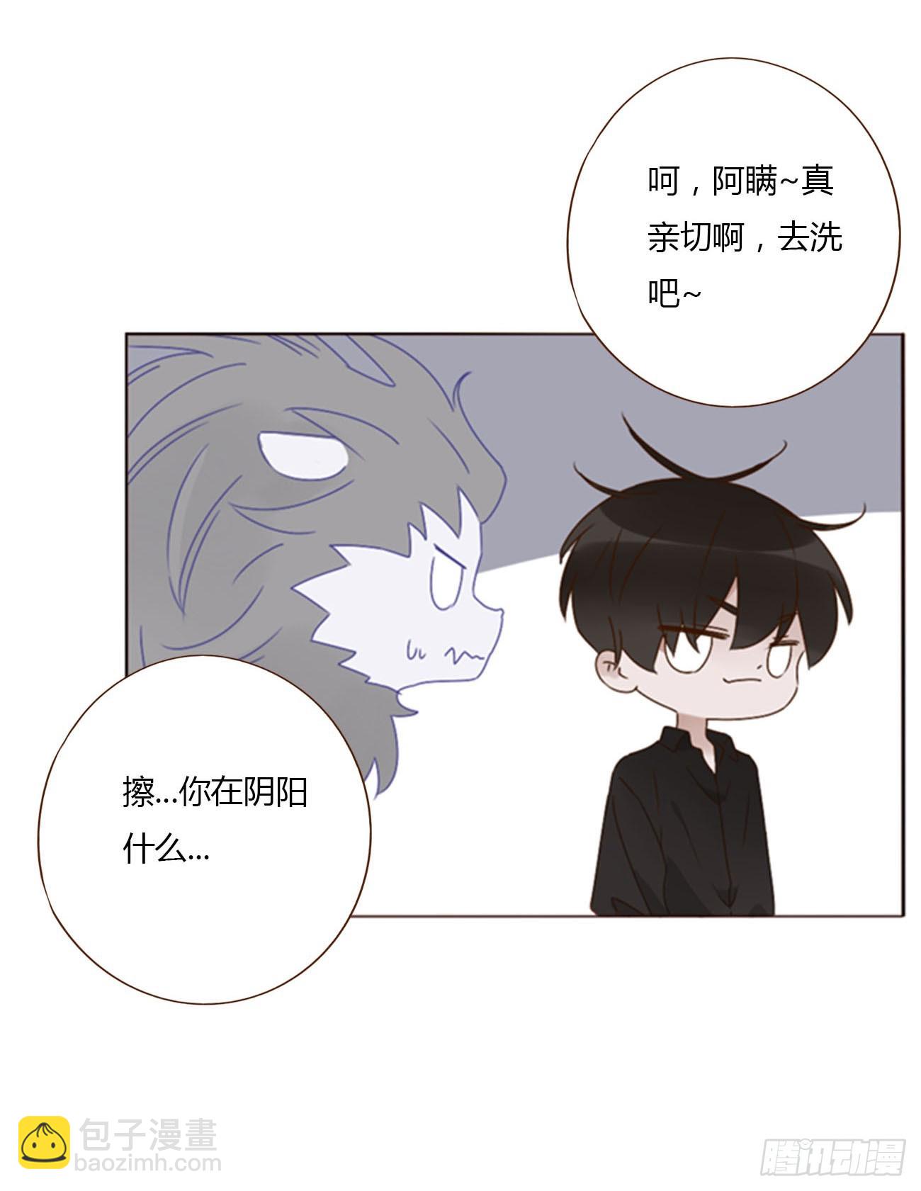 八十三章 虎妖的气息-第89话