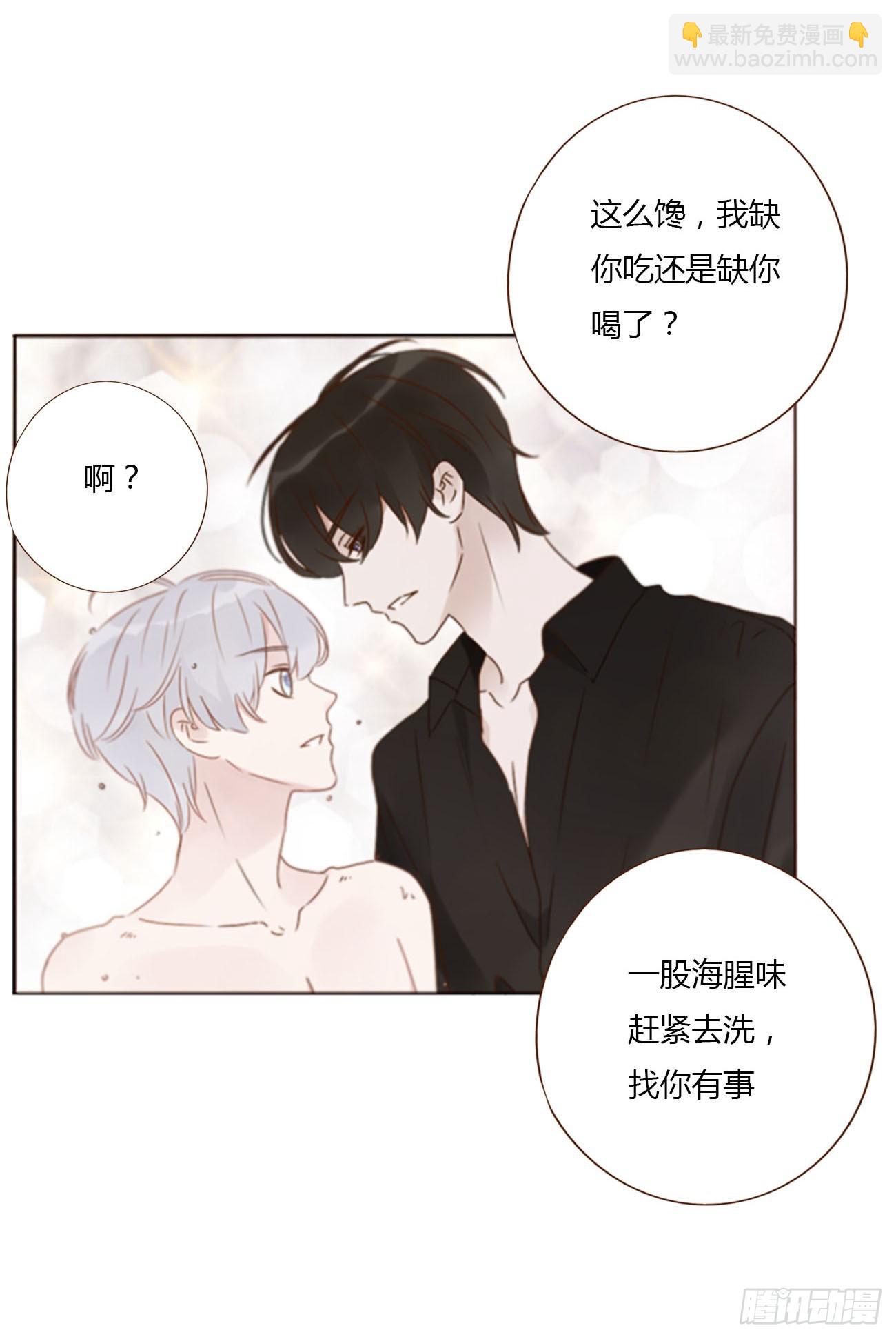 八十三章 虎妖的气息-第89话