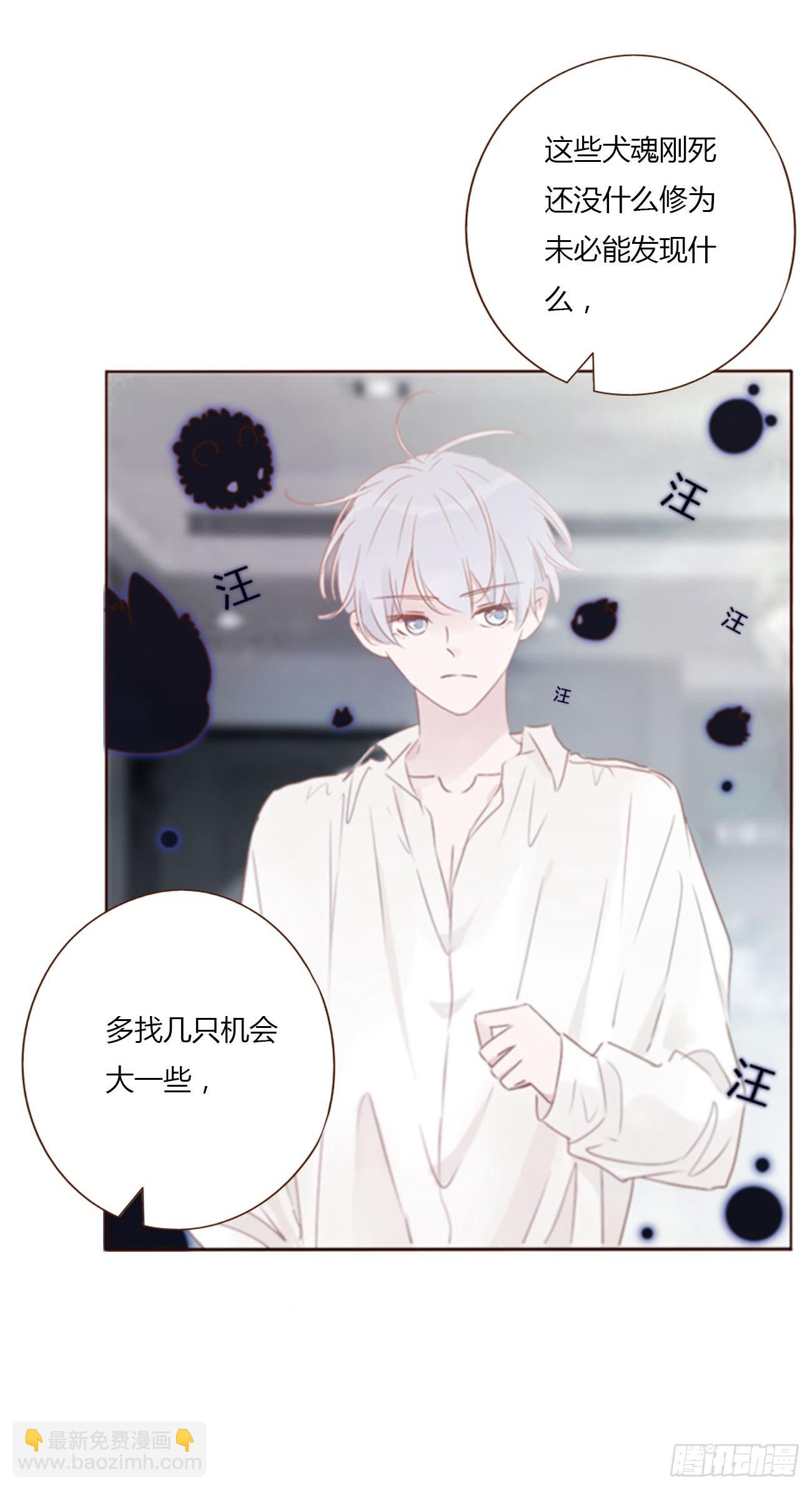 八十三章 虎妖的气息-第89话