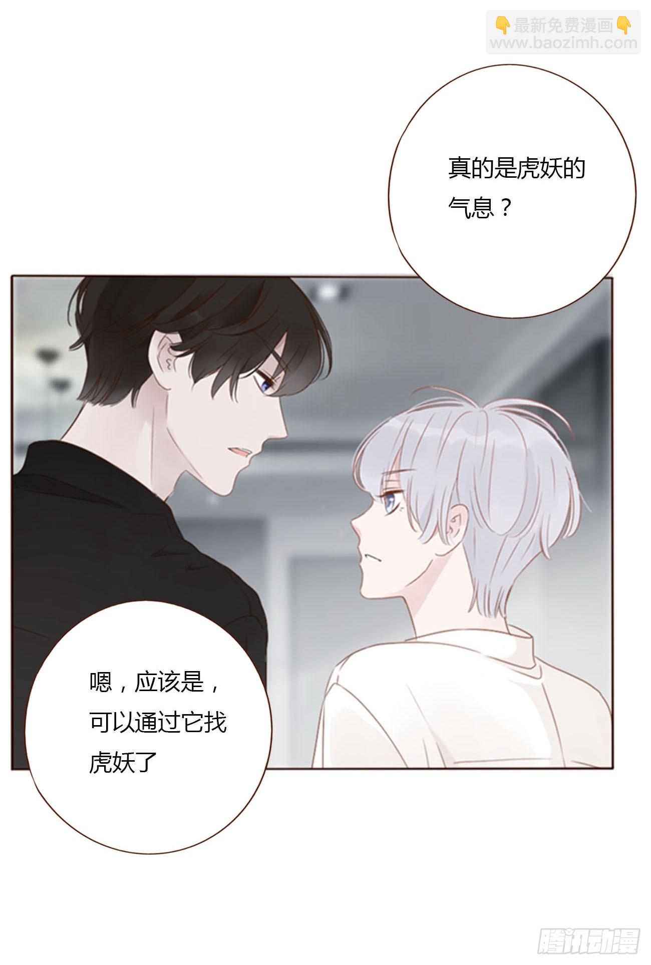 八十三章 虎妖的气息-第89话