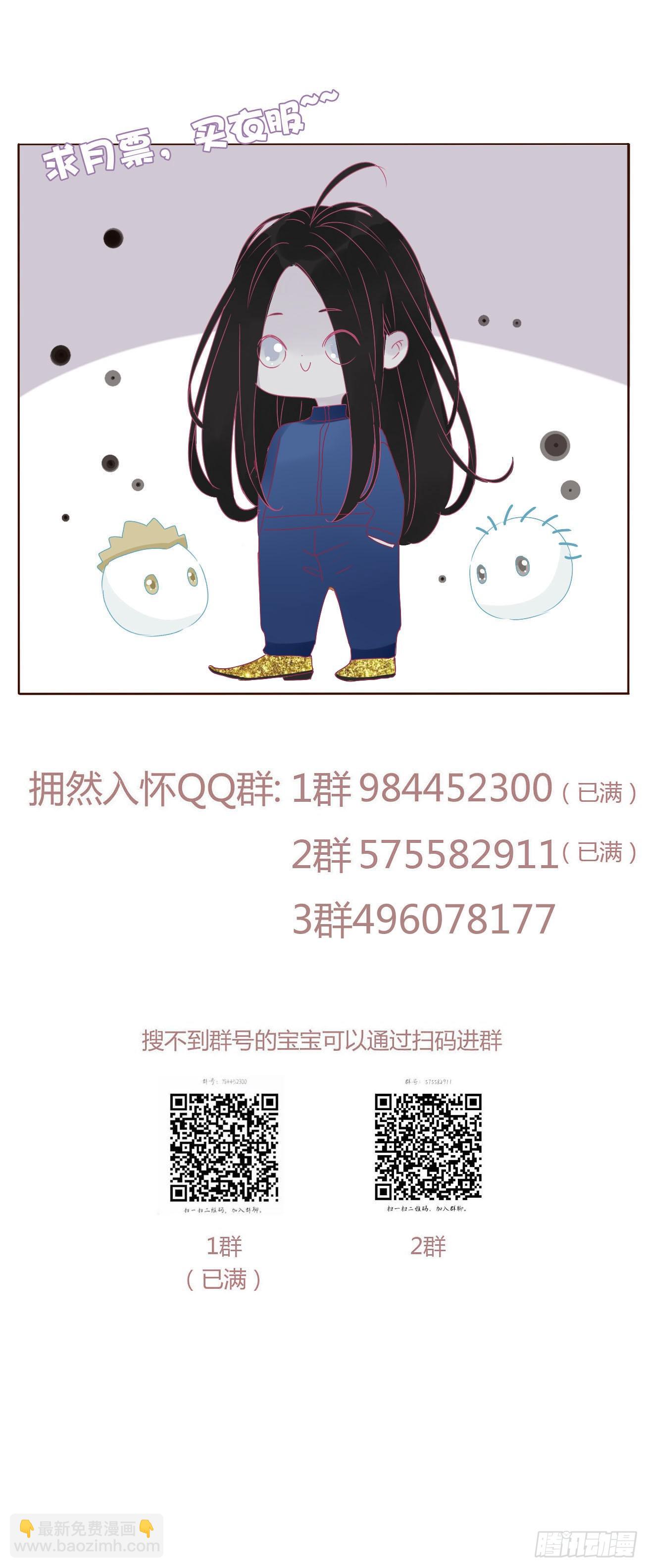 八十三章 虎妖的气息-第89话