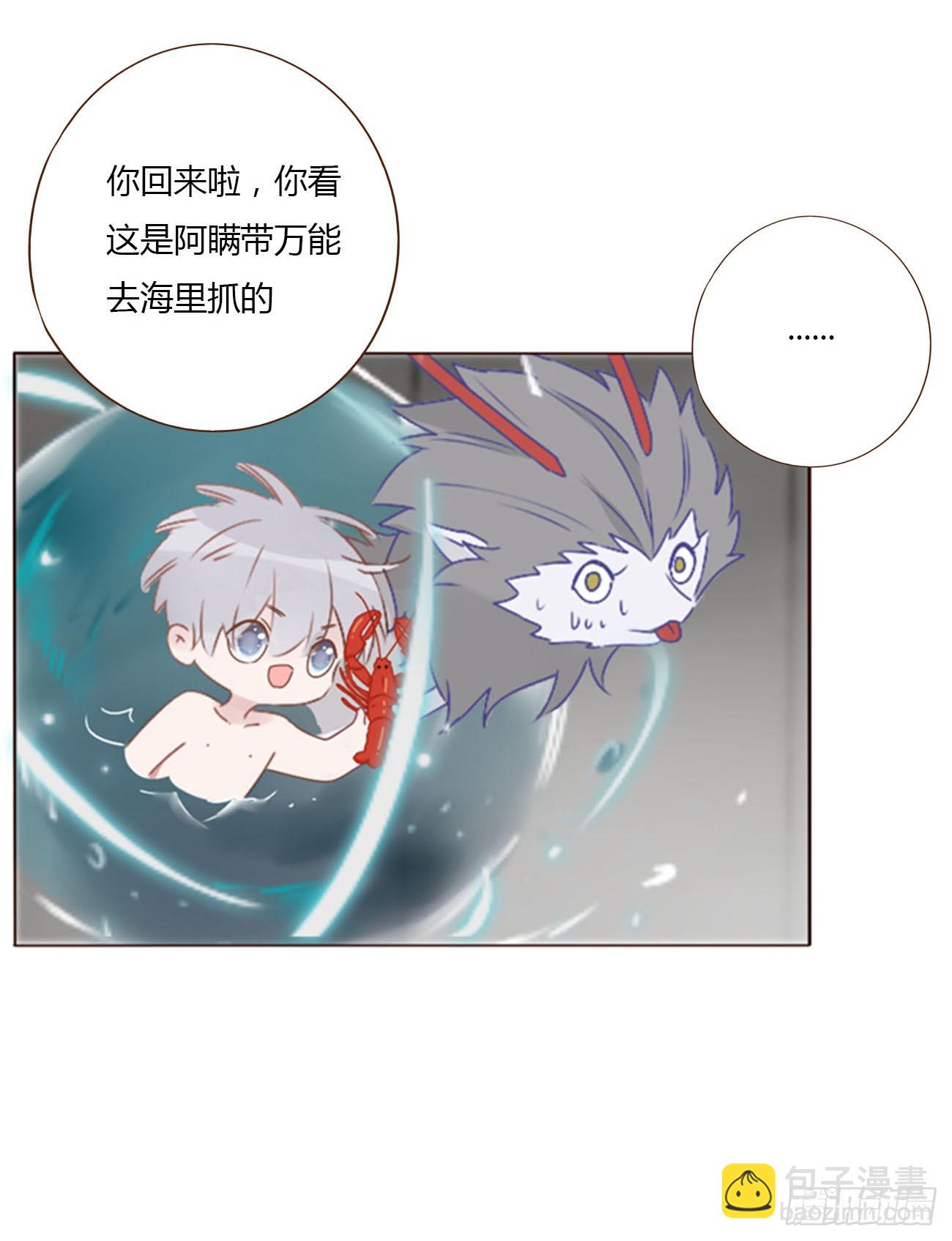 八十三章 虎妖的气息-第89话