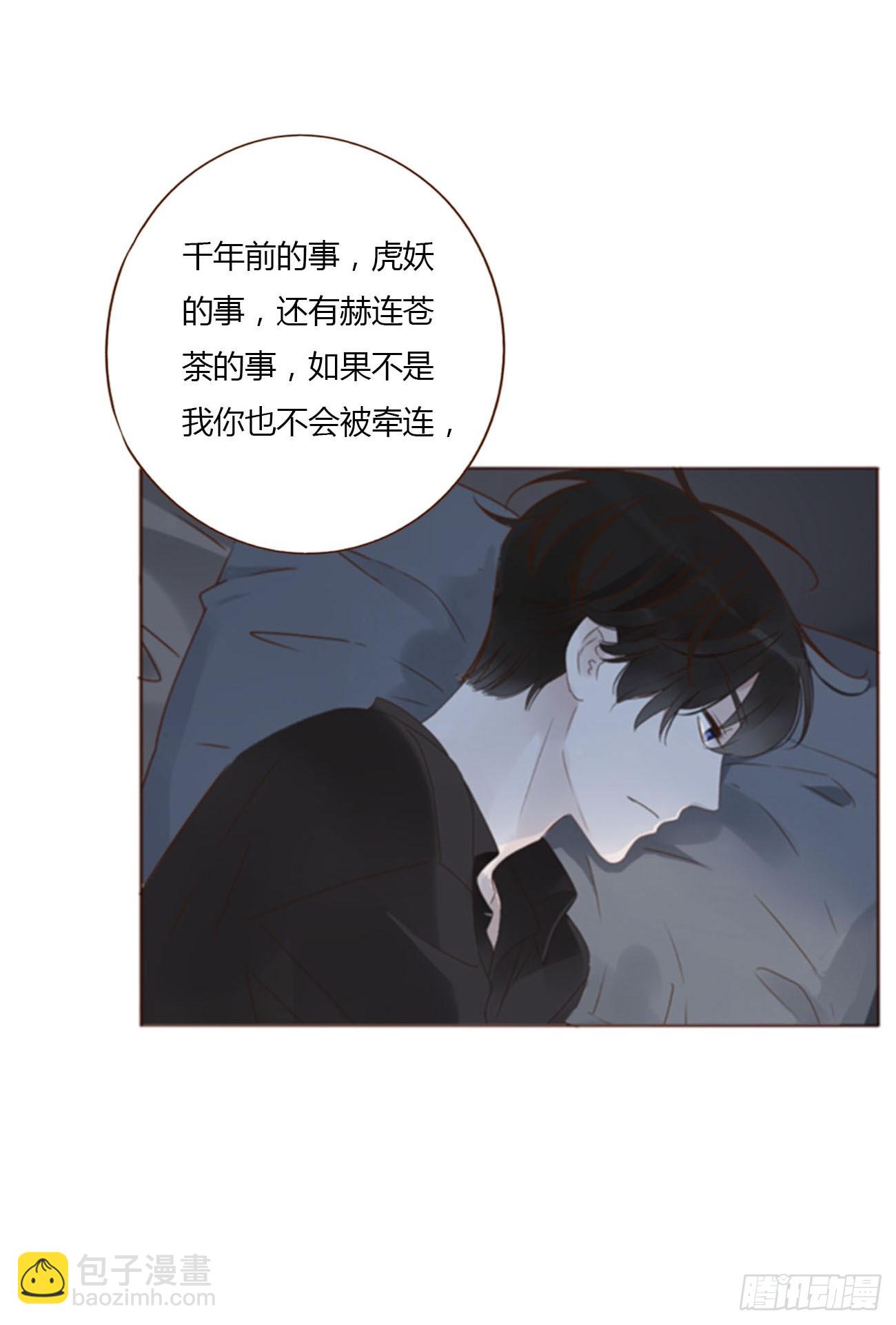 八十四章 对你负责-第91话