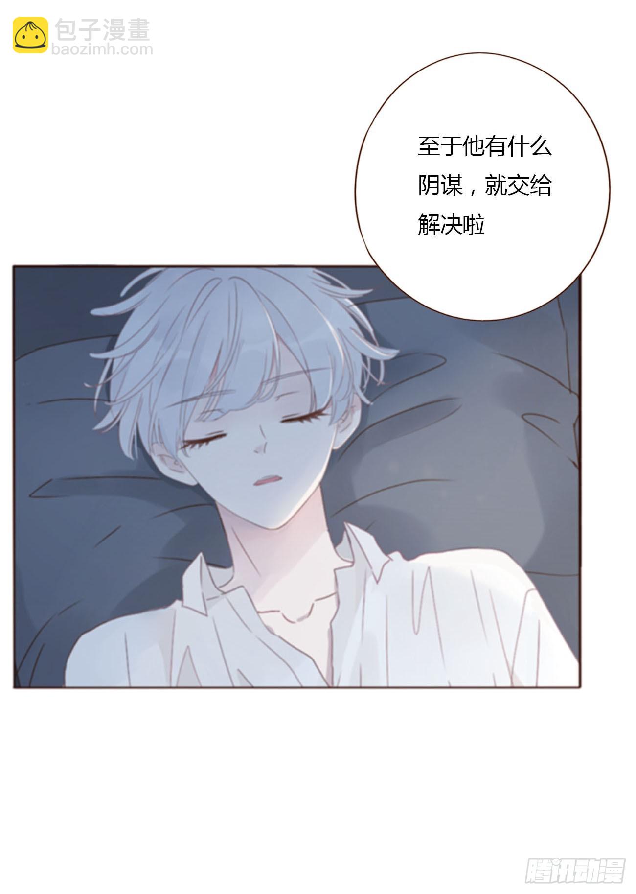 八十四章 对你负责-第91话