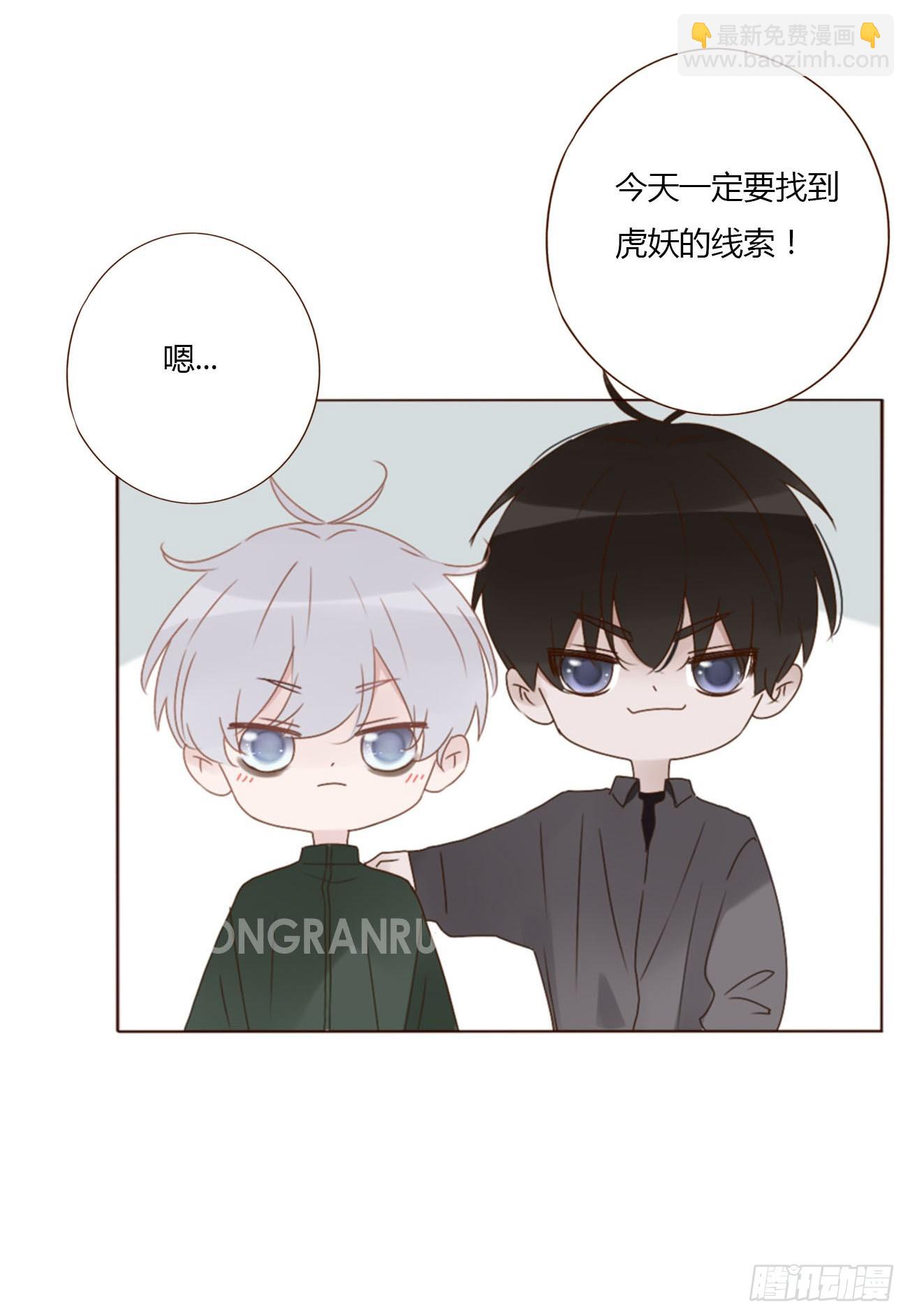 八十四章 对你负责-第91话