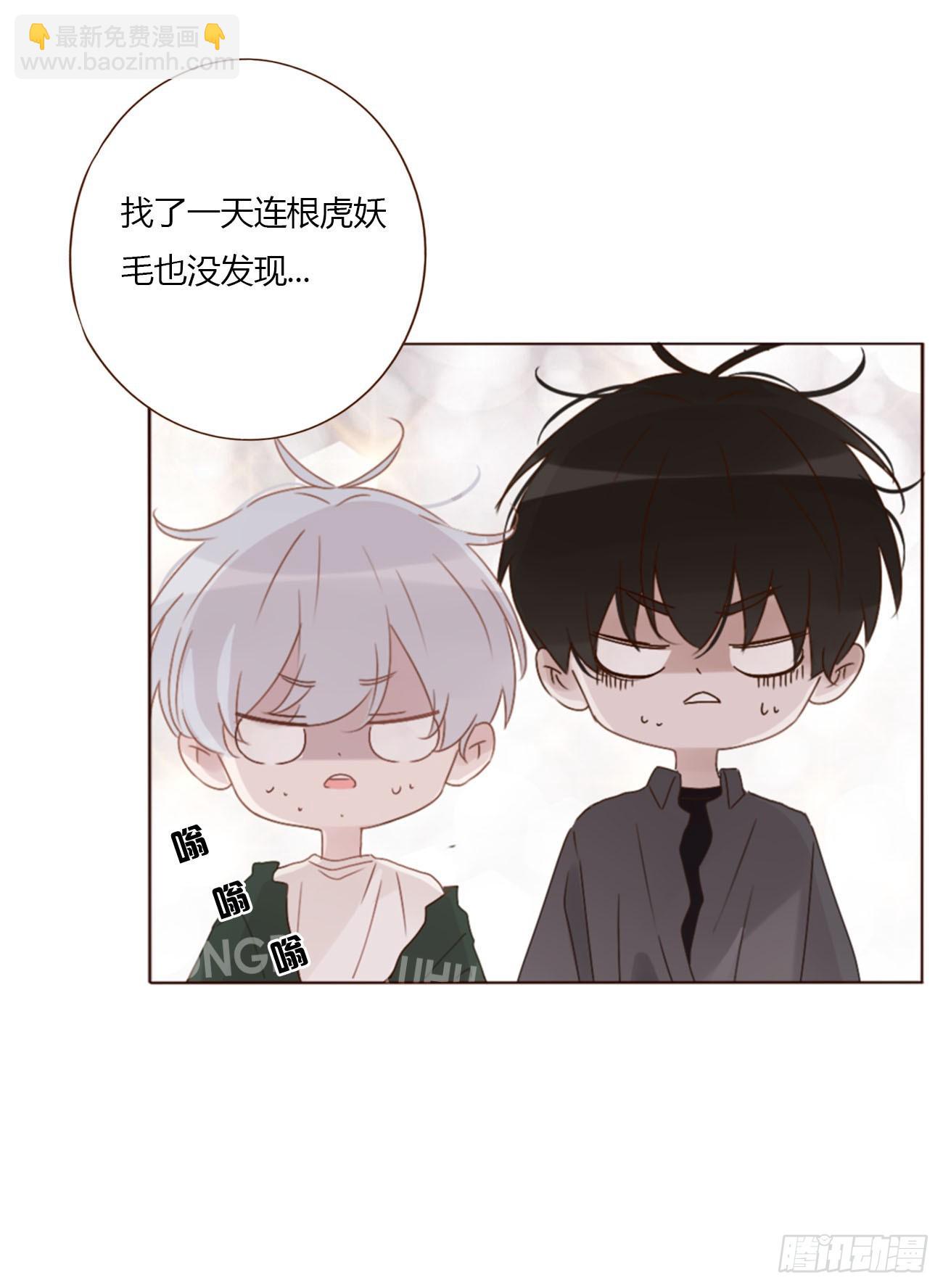 八十四章 对你负责-第91话