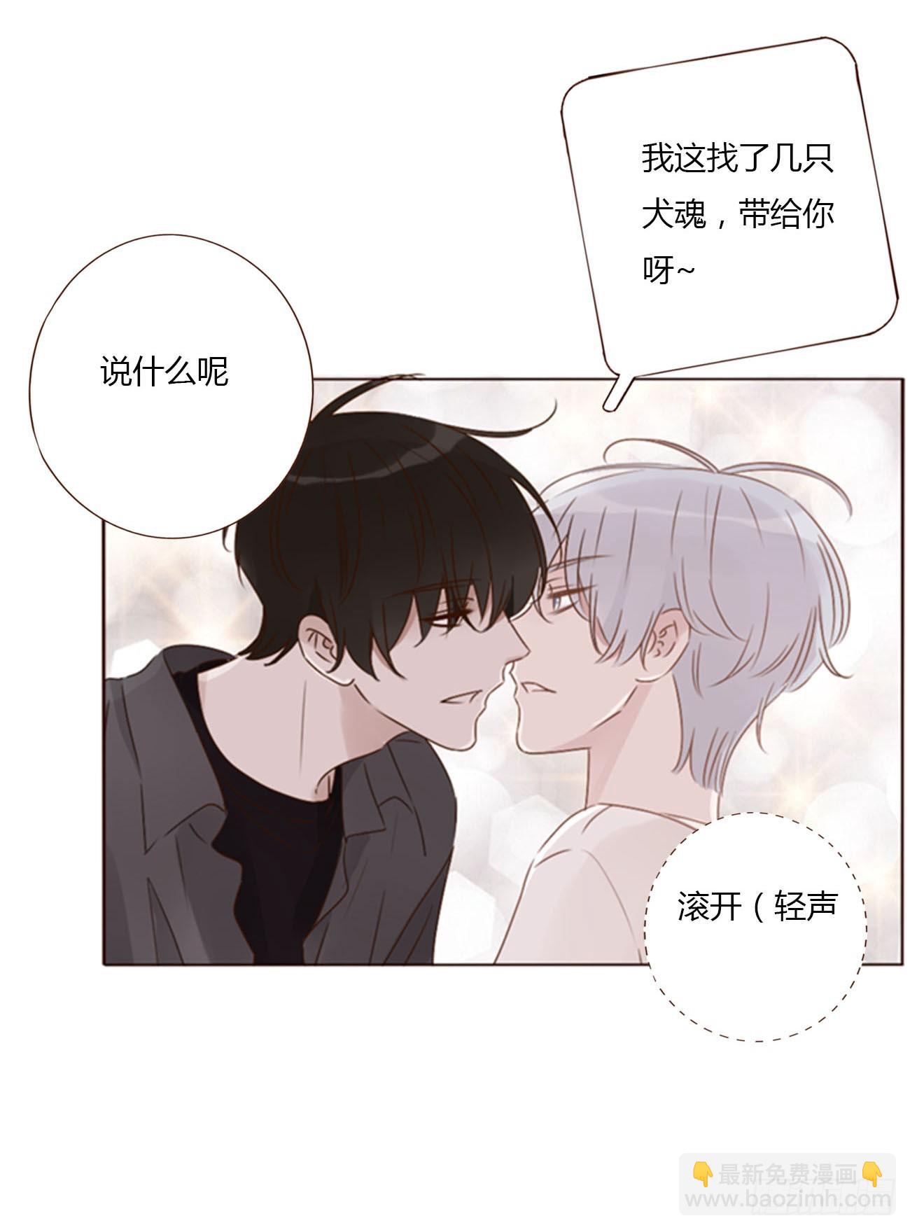 八十四章 对你负责-第91话