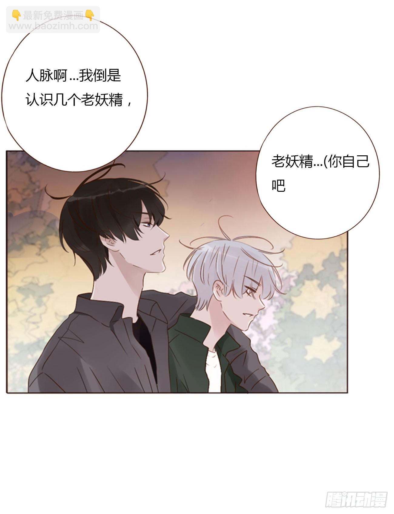 八十四章 对你负责-第91话
