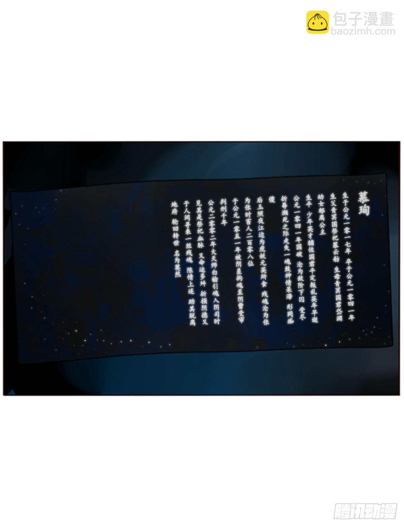 八十八章 慕珣(1/2)-第95话