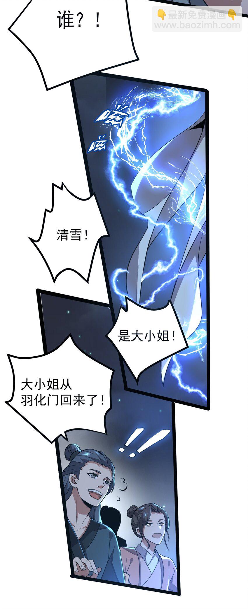 001 蛟伏黄泉图(1/2)-第1话