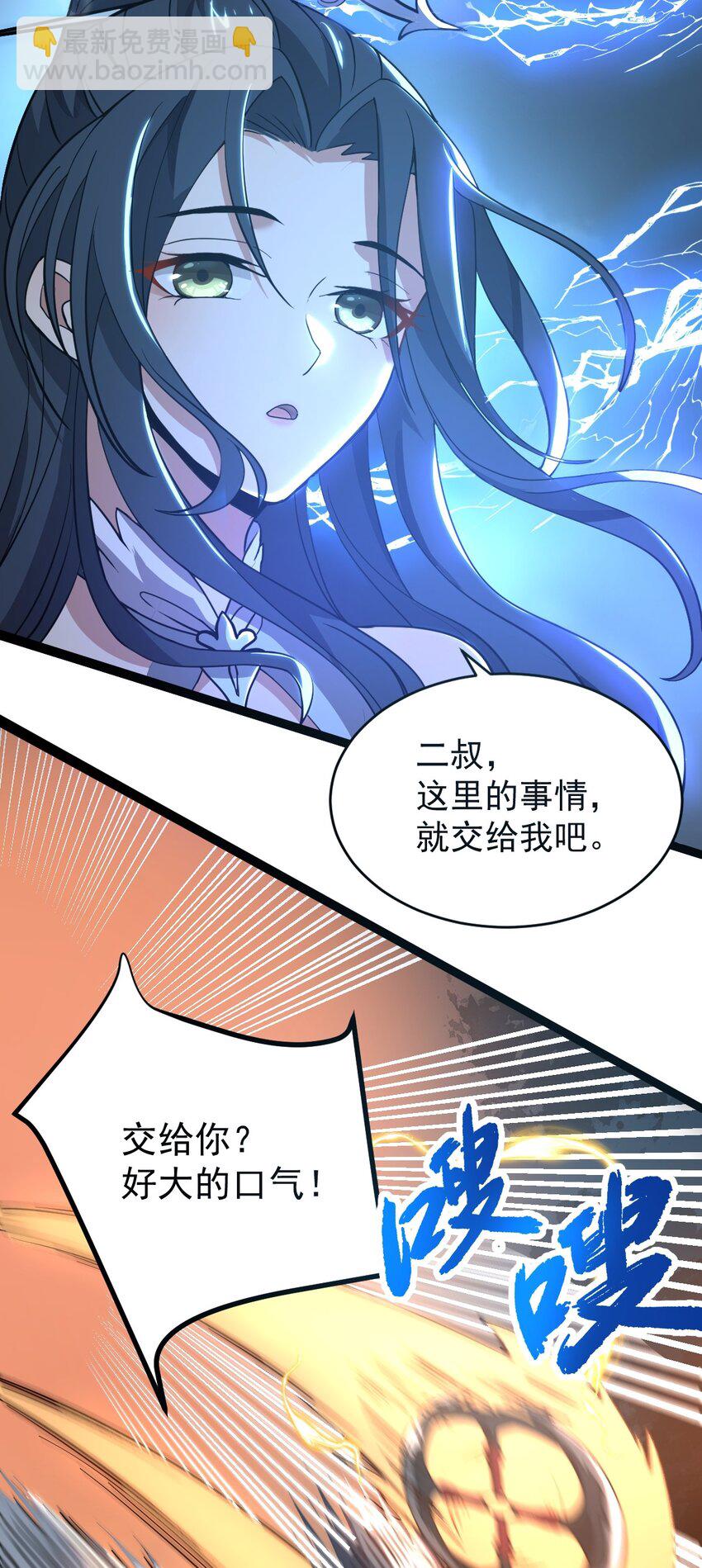 001 蛟伏黄泉图(1/2)-第1话