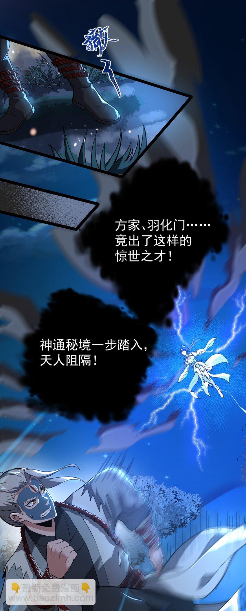 001 蛟伏黄泉图(1/2)-第1话