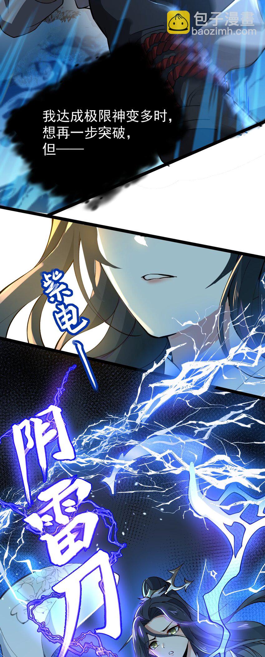 001 蛟伏黄泉图(1/2)-第1话