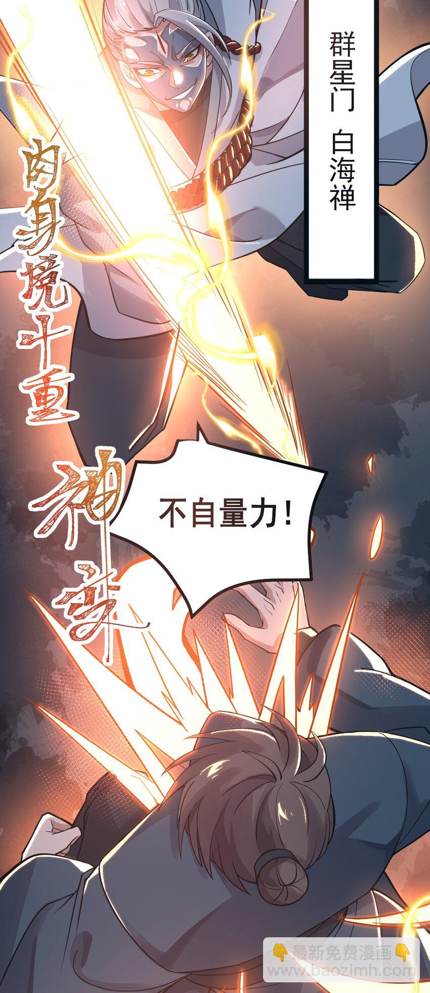 001 蛟伏黄泉图(1/2)-第1话